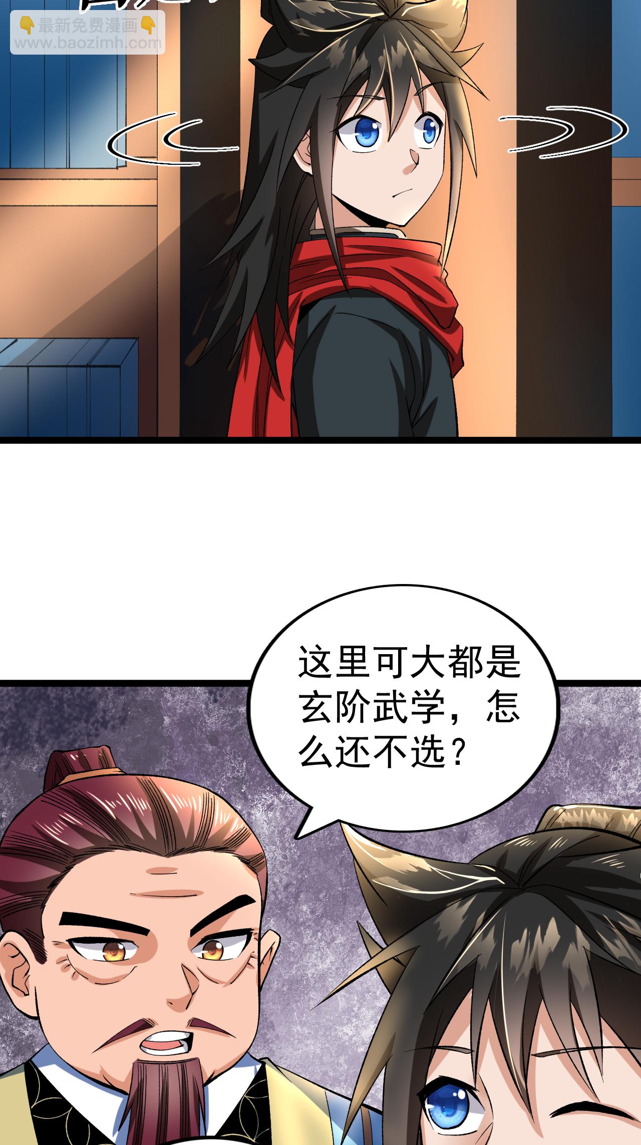 第56话 再入玄武阁-第57话