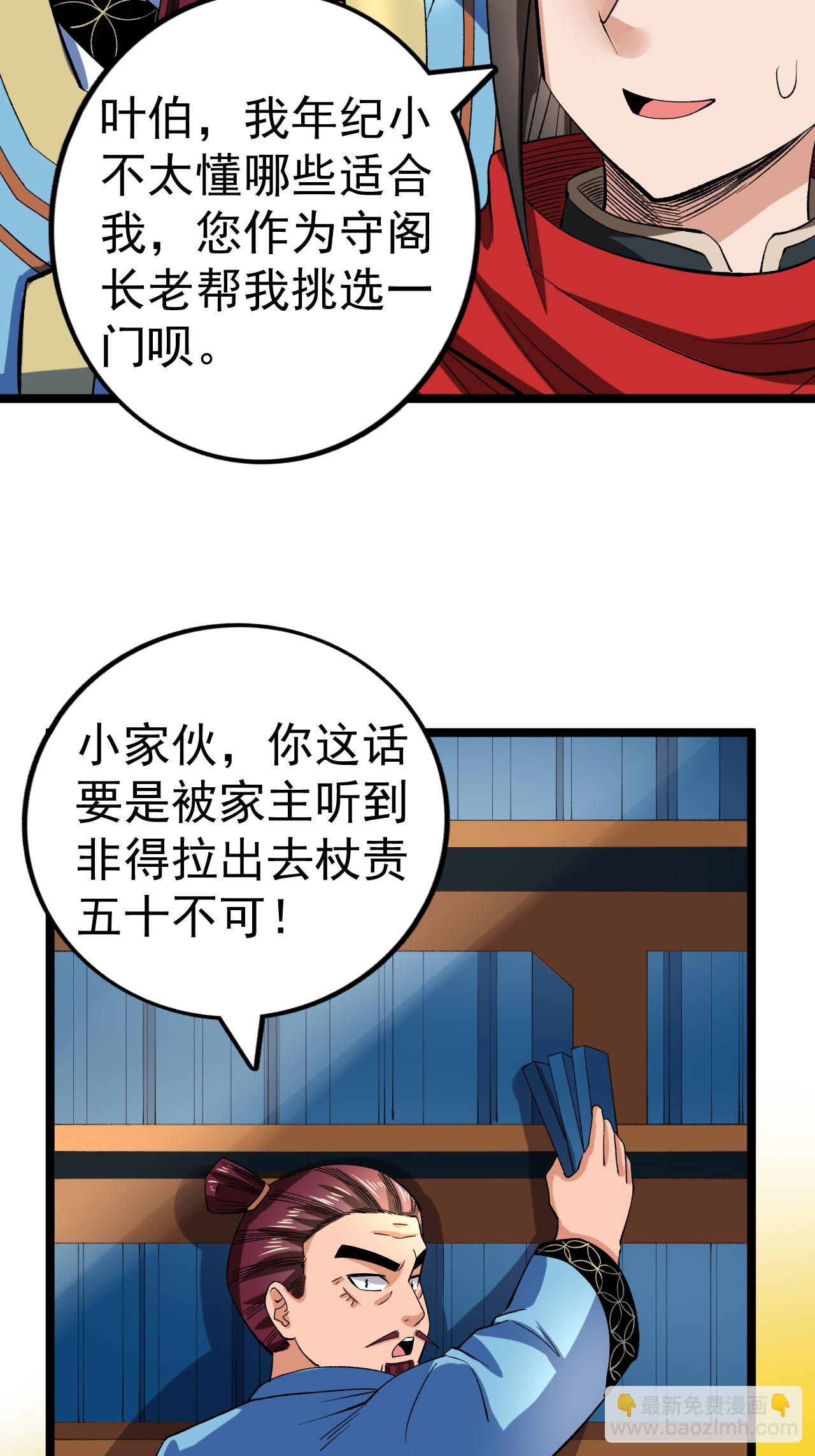 第56话 再入玄武阁-第57话