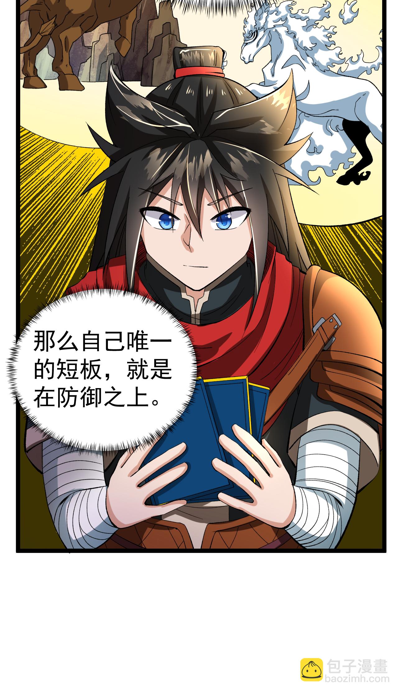 第56话 再入玄武阁-第57话