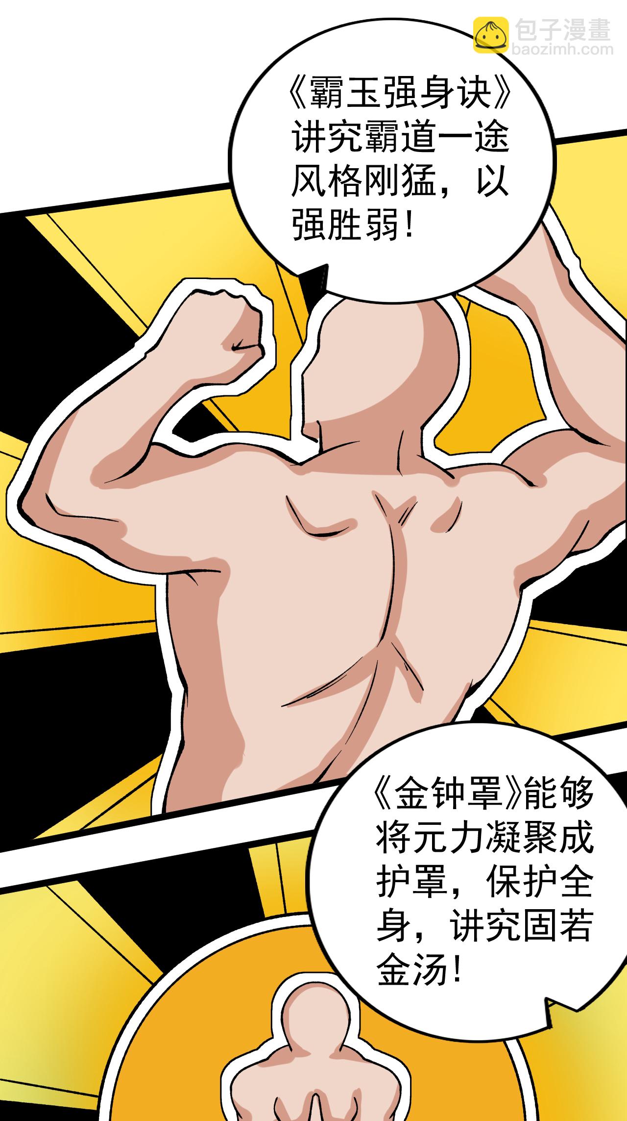 第56话 再入玄武阁-第57话