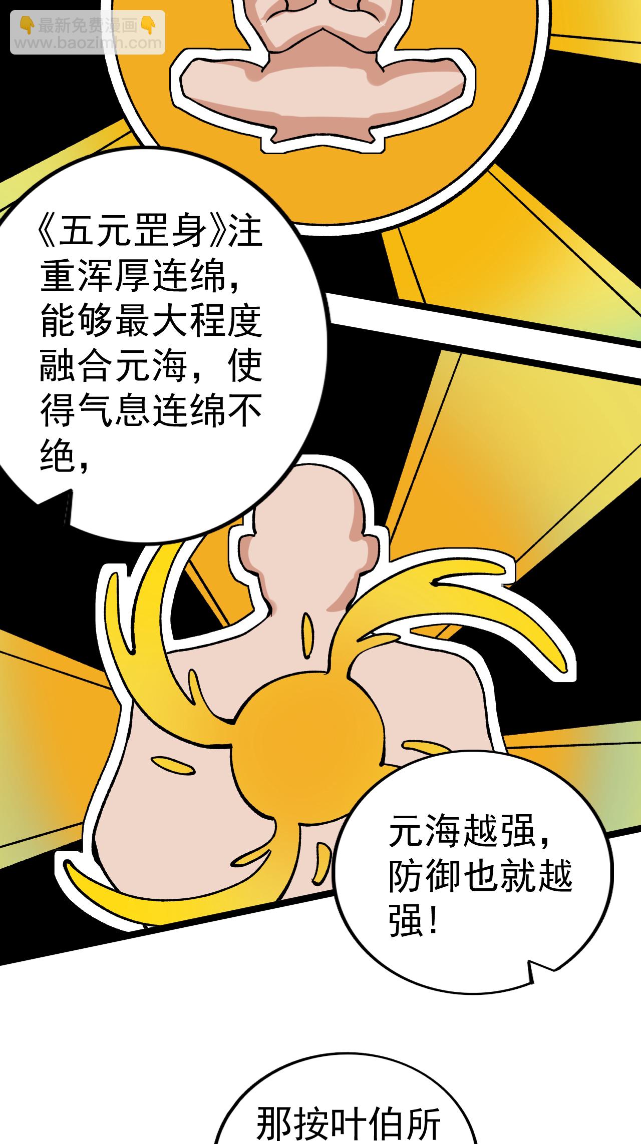 第56话 再入玄武阁-第57话