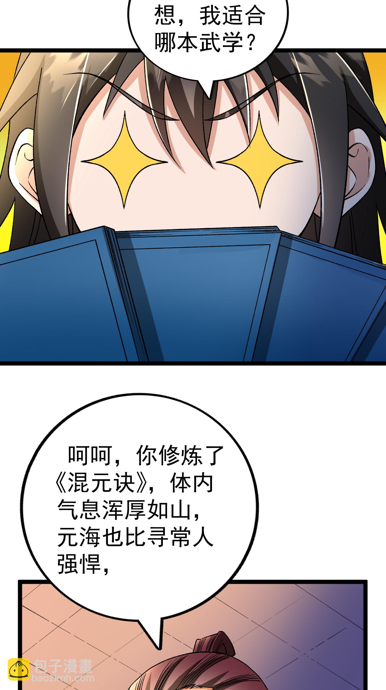 第56话 再入玄武阁-第57话