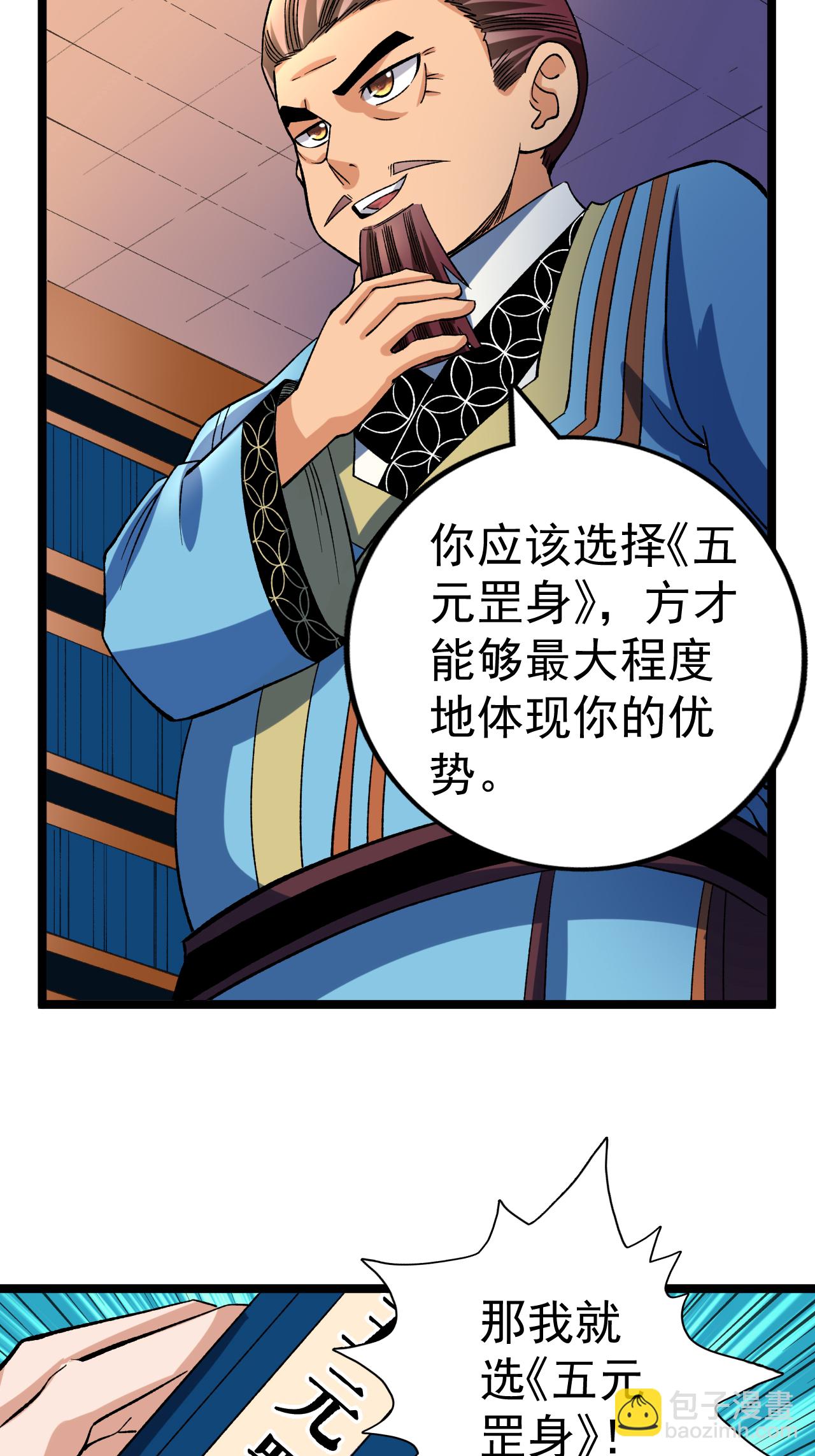 第56话 再入玄武阁27