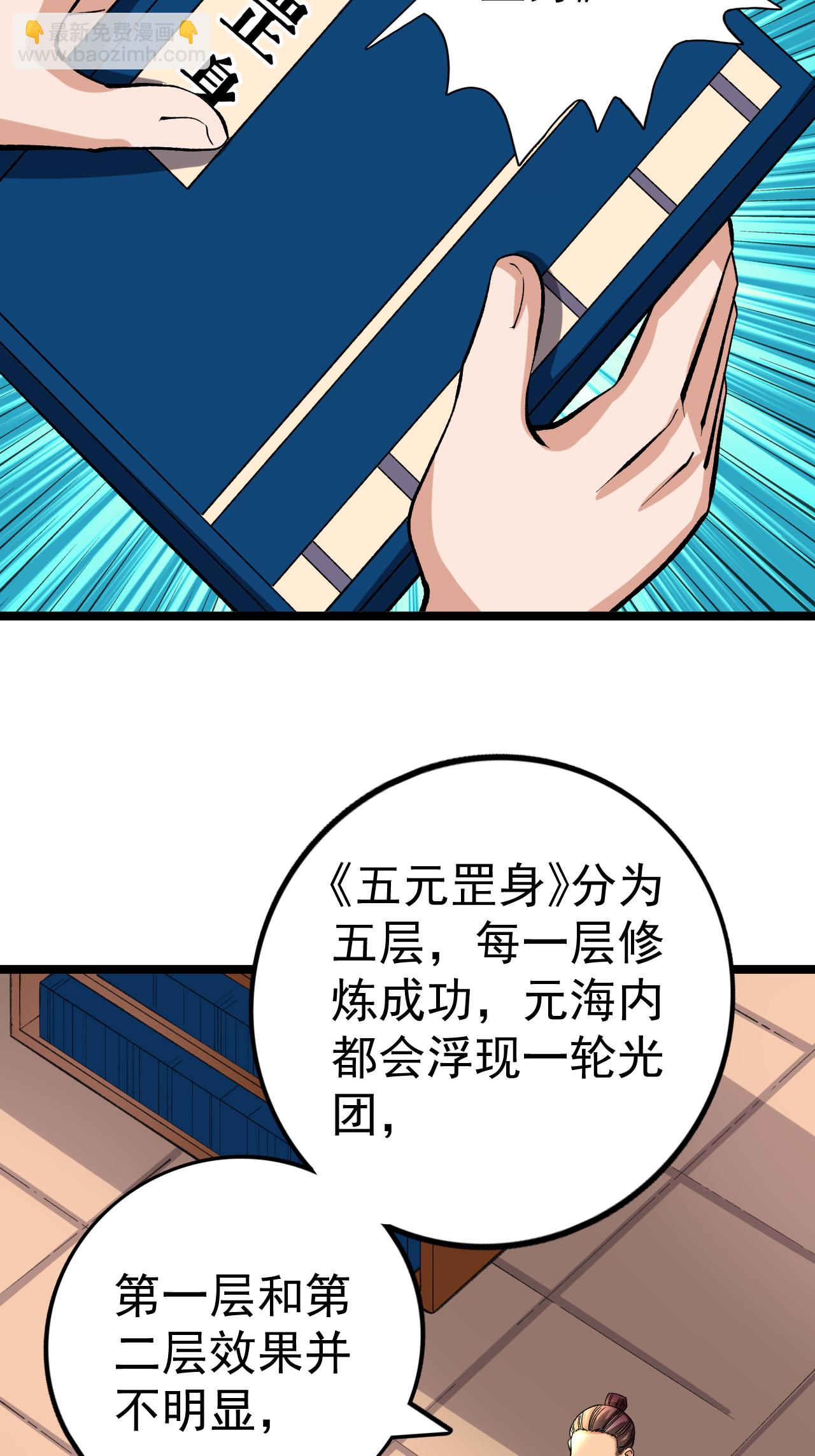 第56话 再入玄武阁-第57话