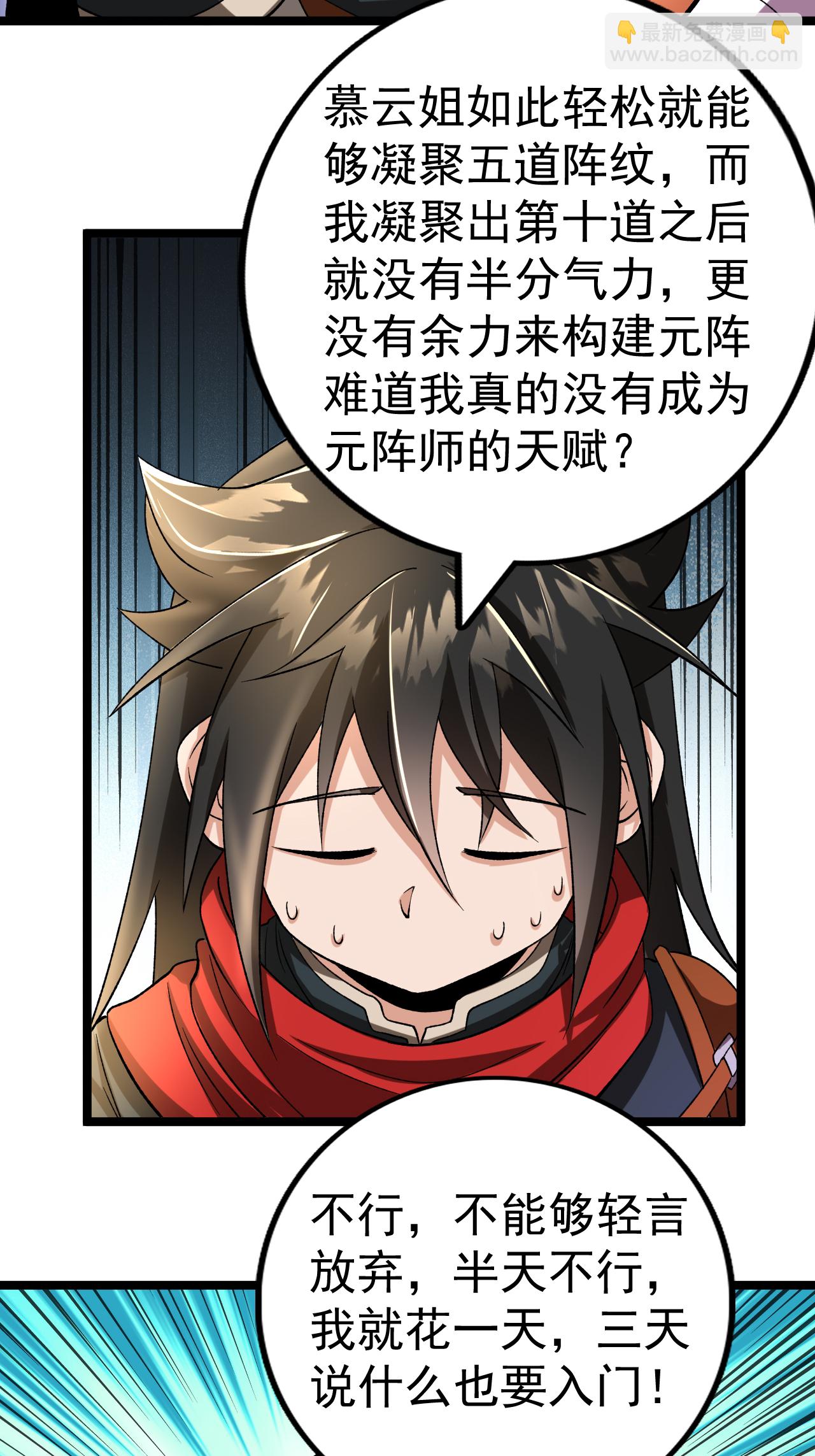 第56话 再入玄武阁-第57话