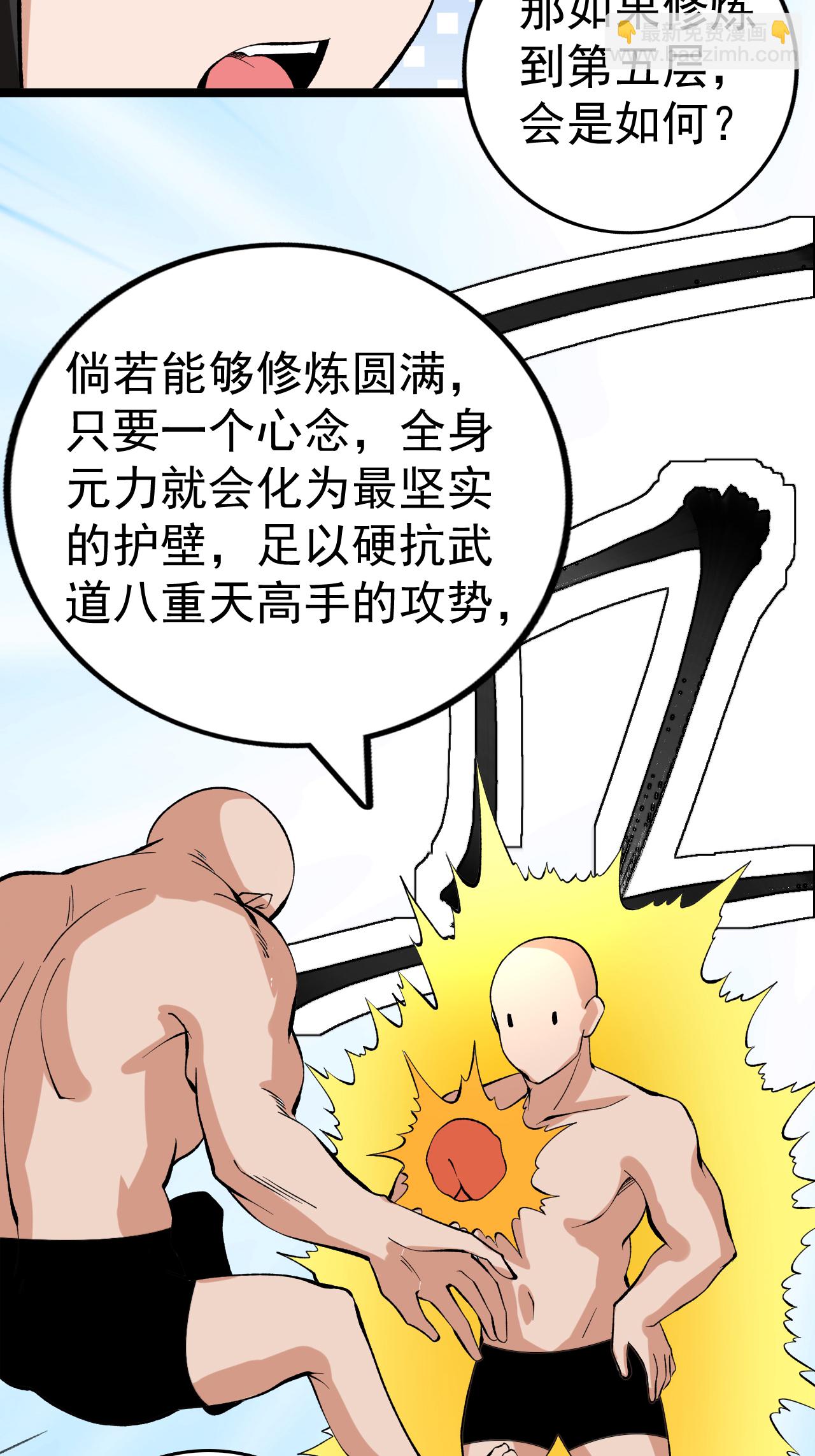 第56话 再入玄武阁-第57话