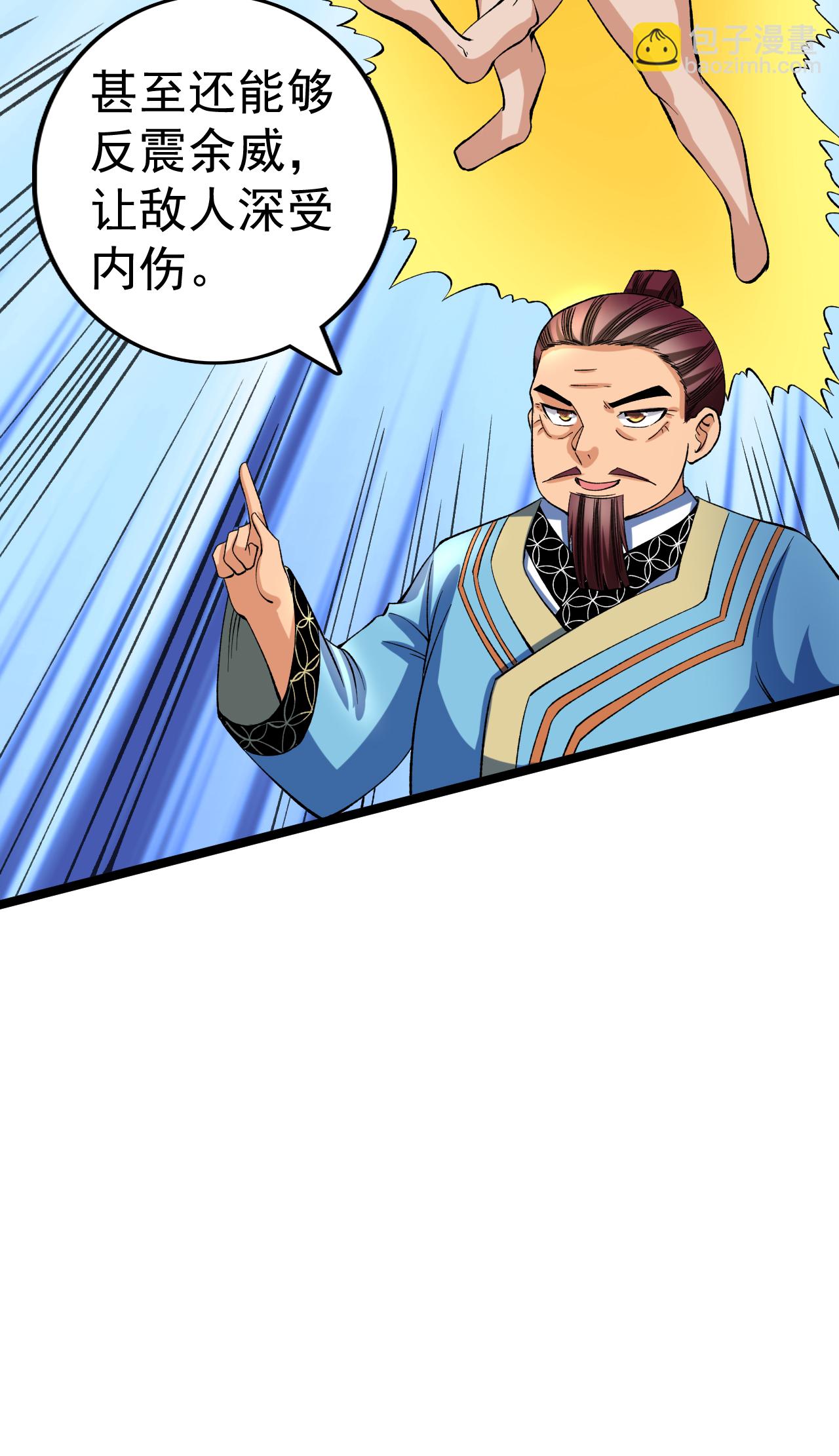 第56话 再入玄武阁-第57话