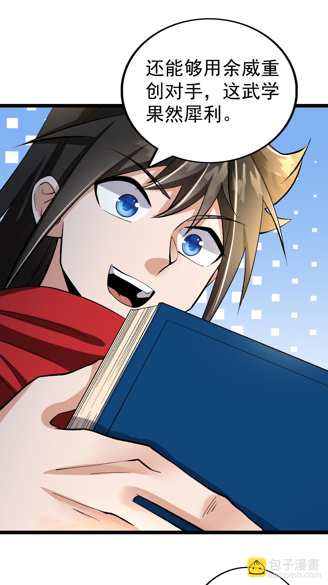 第56话 再入玄武阁-第57话