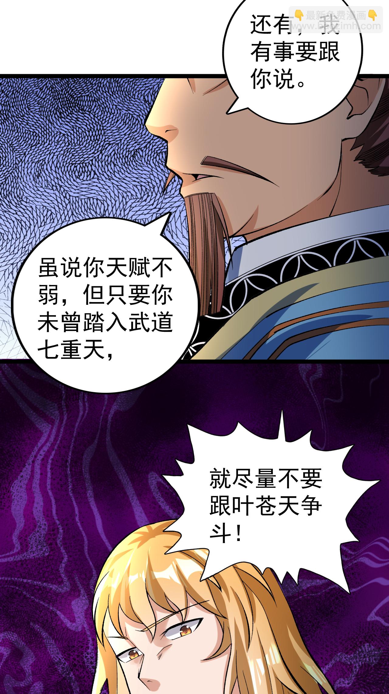 第56话 再入玄武阁-第57话