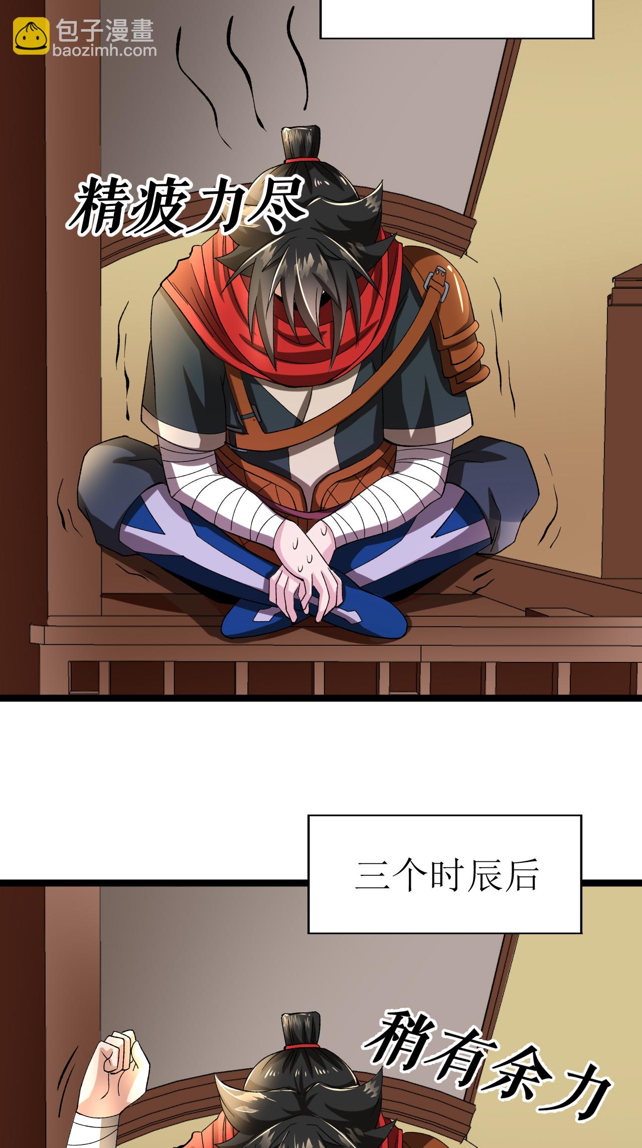 第56话 再入玄武阁-第57话