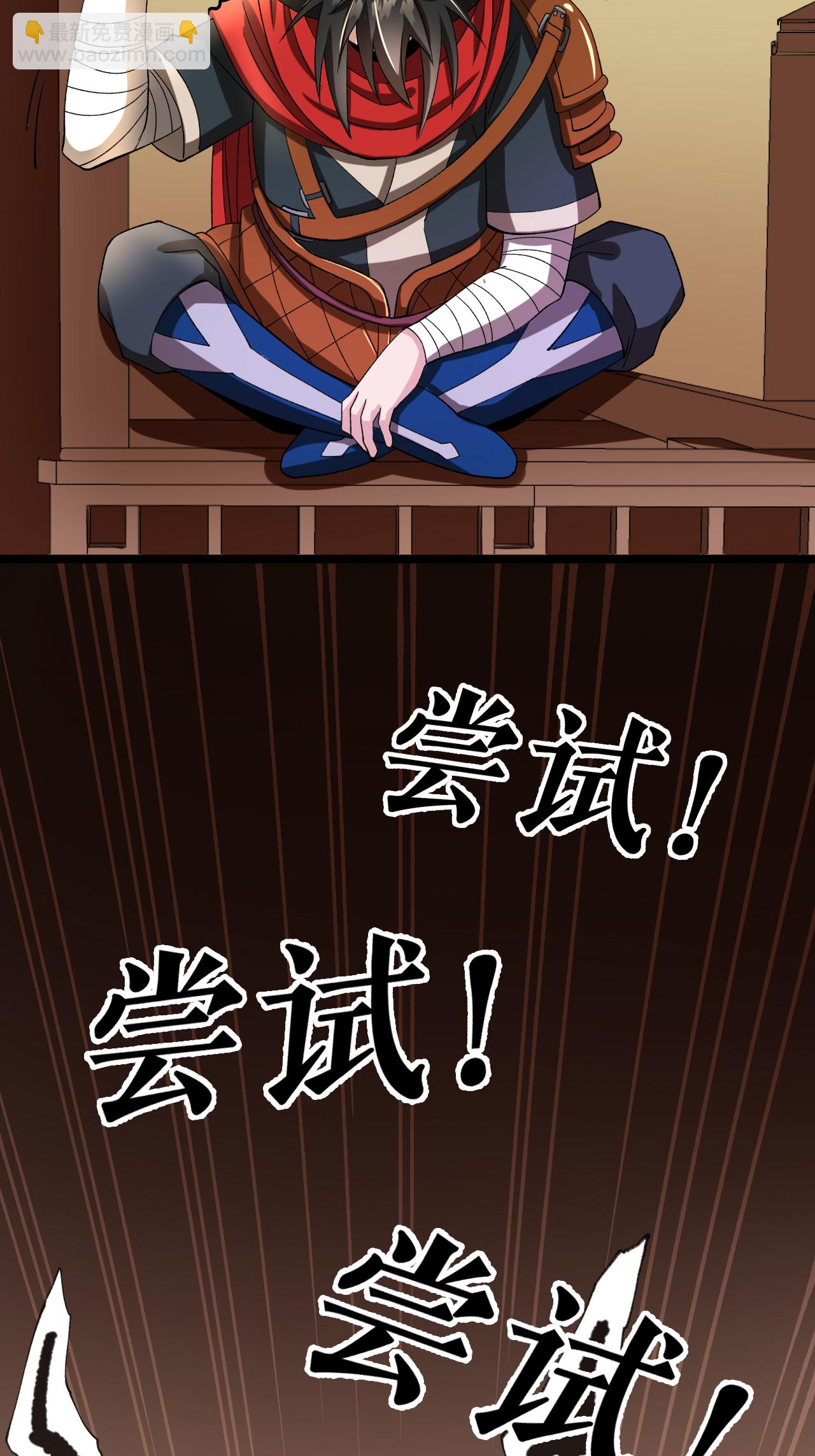 第56话 再入玄武阁-第57话