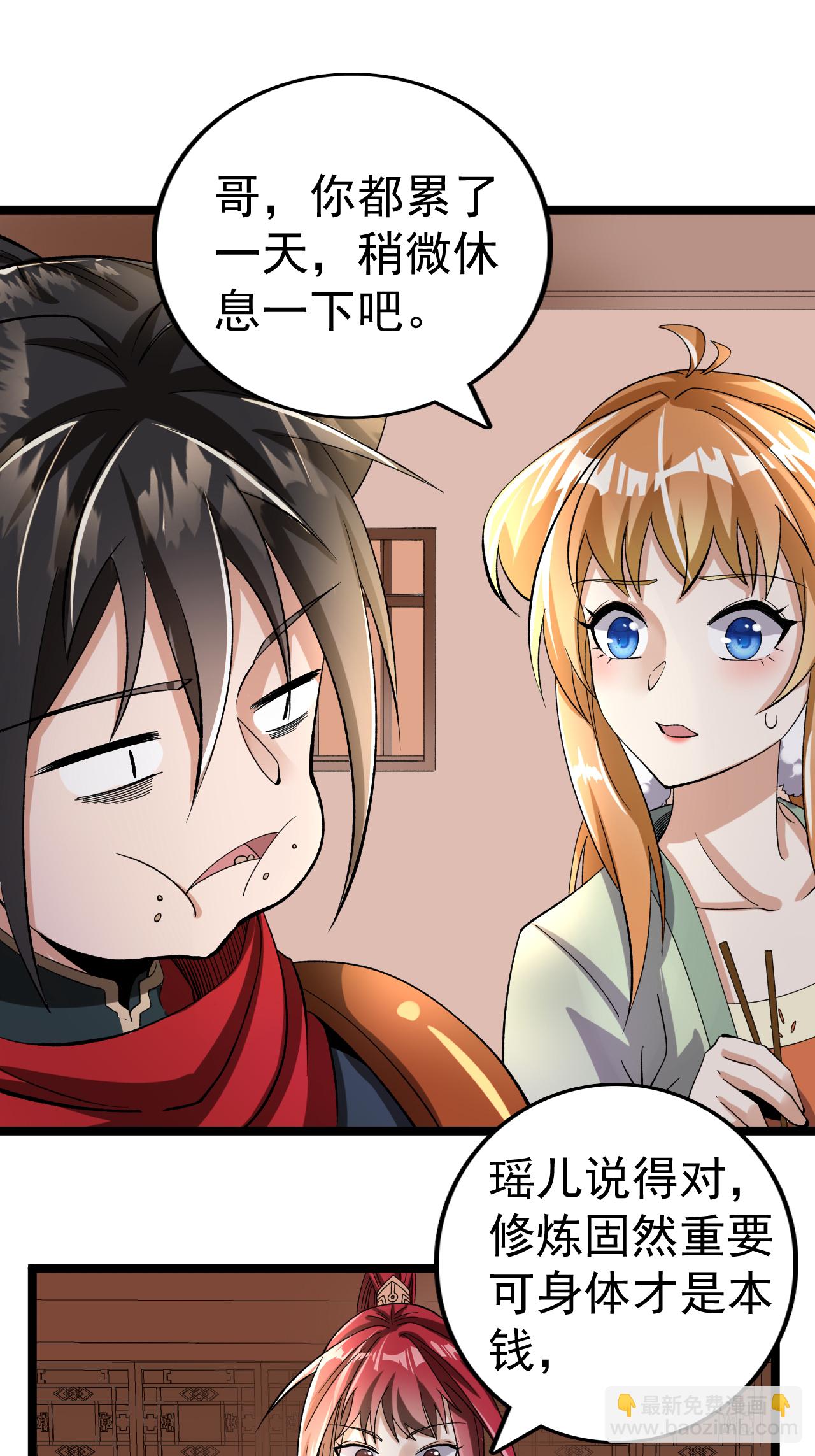 第56话 再入玄武阁-第57话