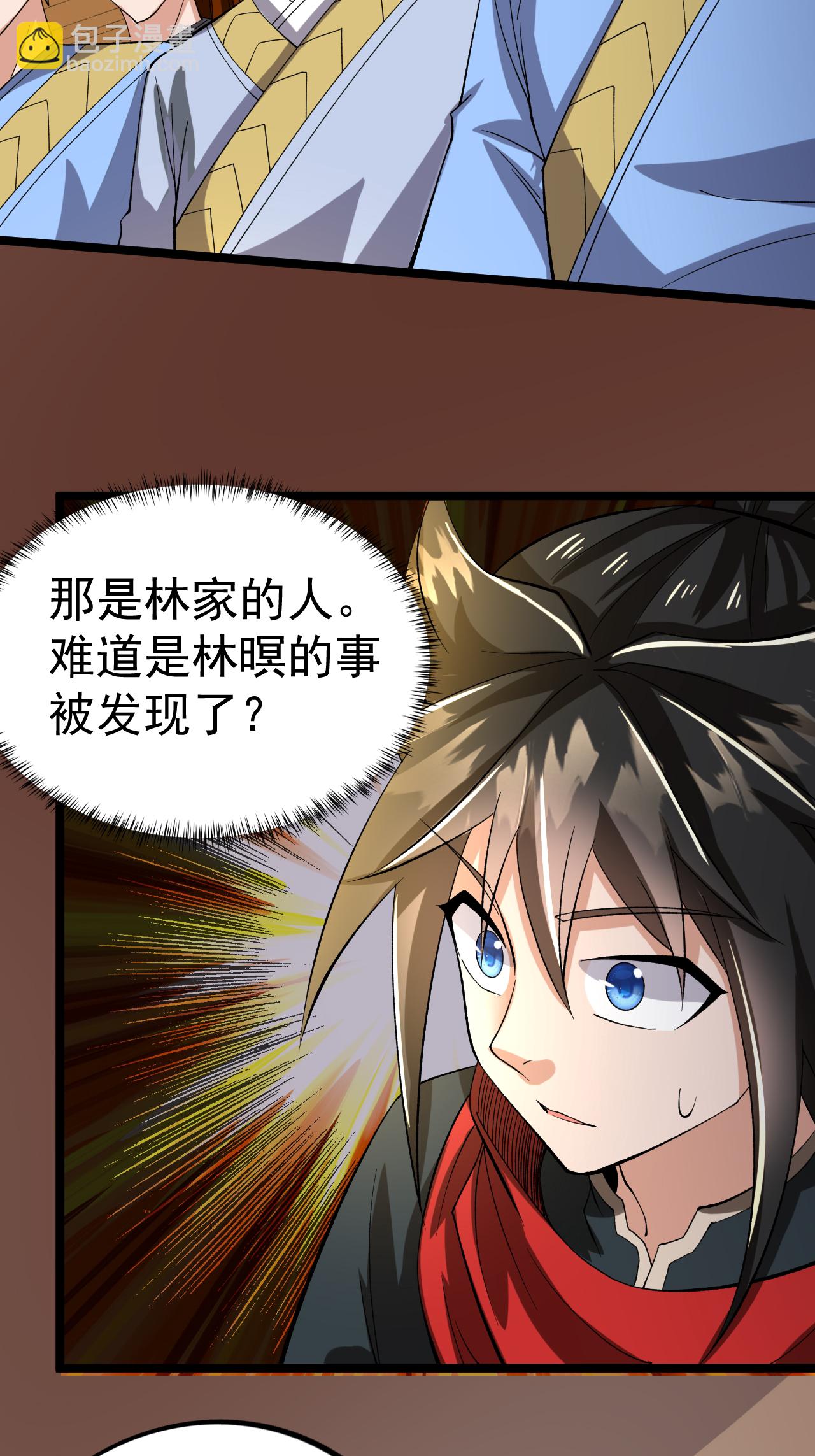 第58话 挑战林家魁首-第59话