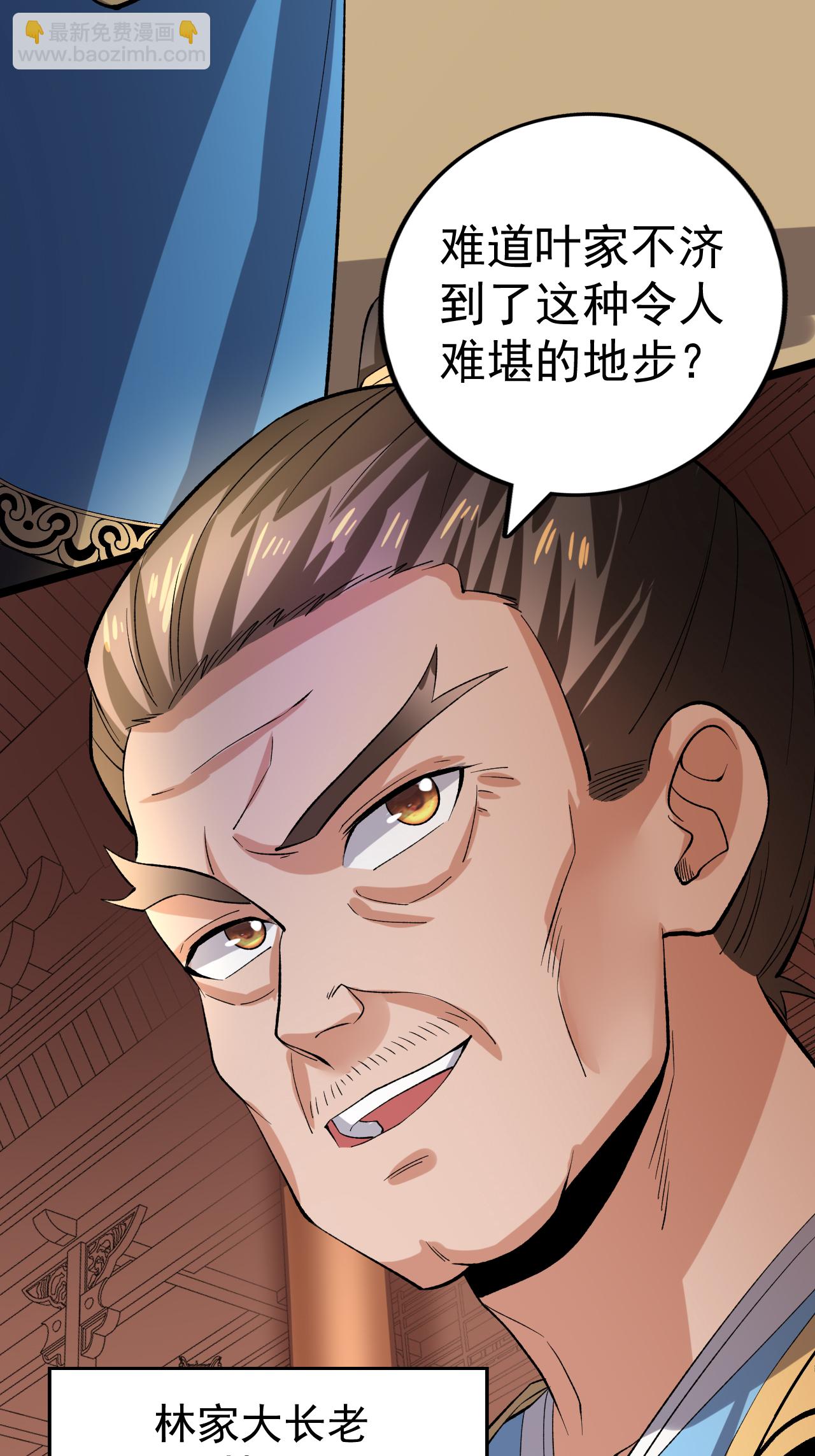 第58话 挑战林家魁首-第59话