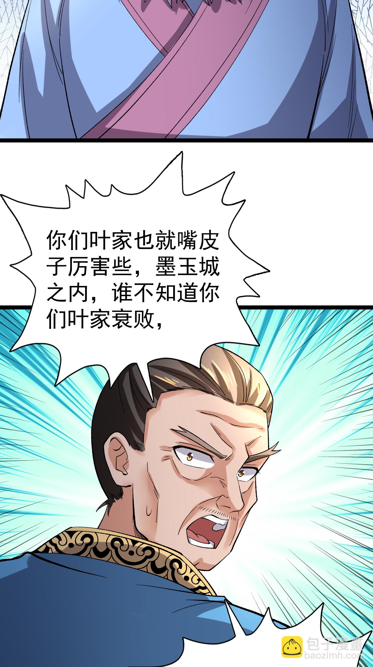 第58话 挑战林家魁首-第59话