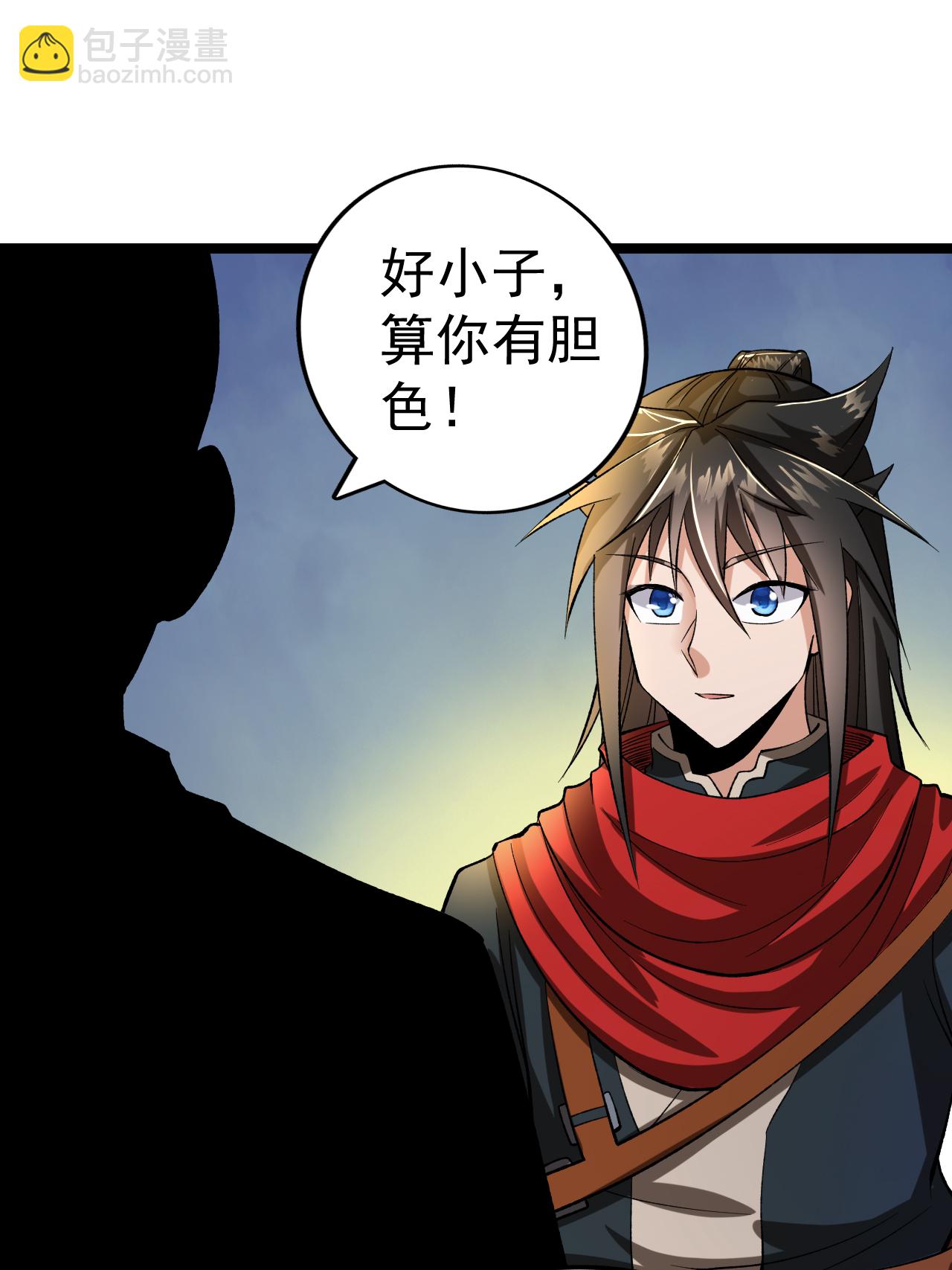 第58话 挑战林家魁首-第59话