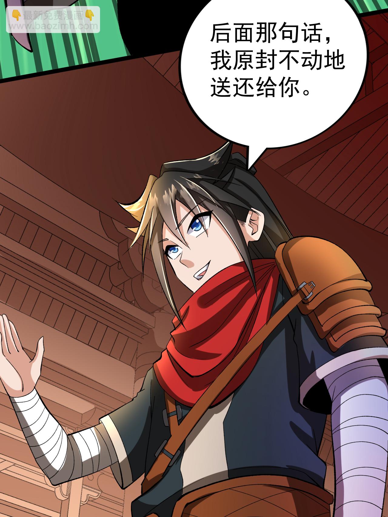 第58话 挑战林家魁首-第59话