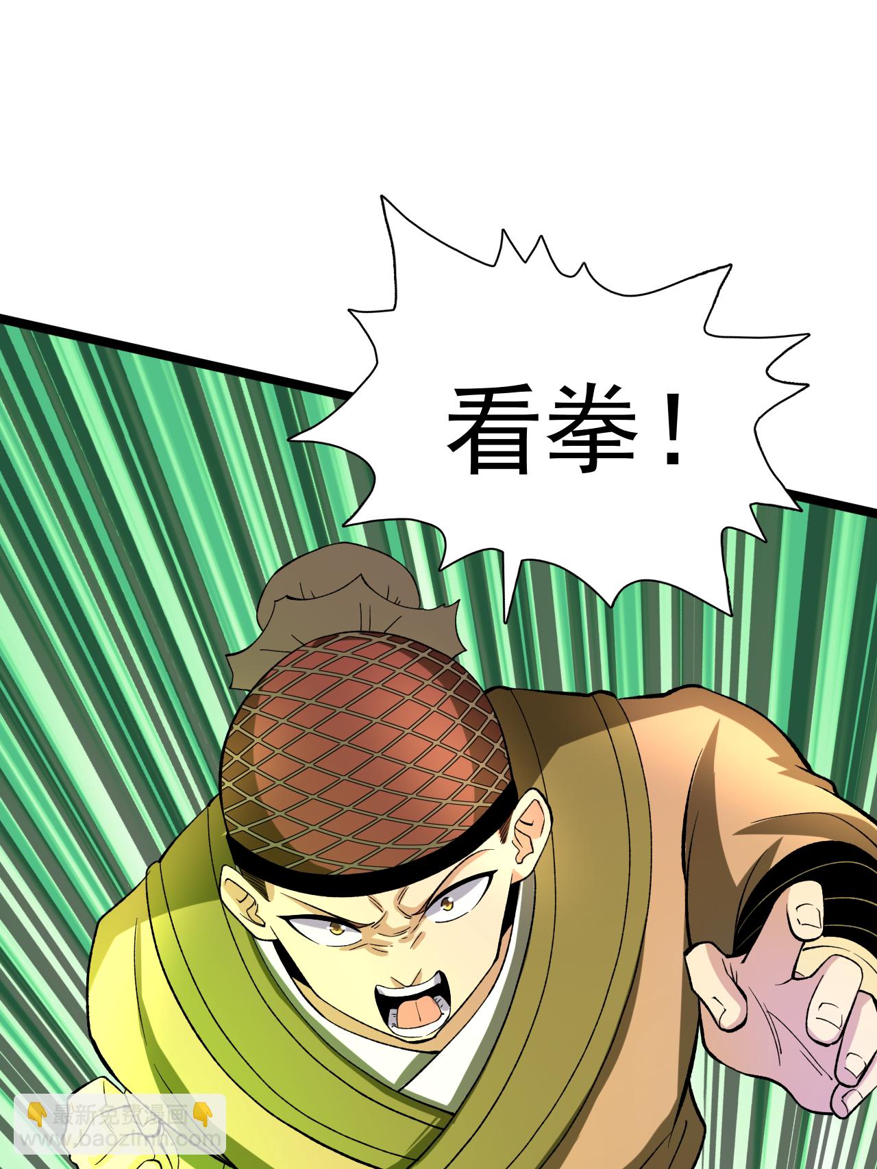 第58话 挑战林家魁首-第59话