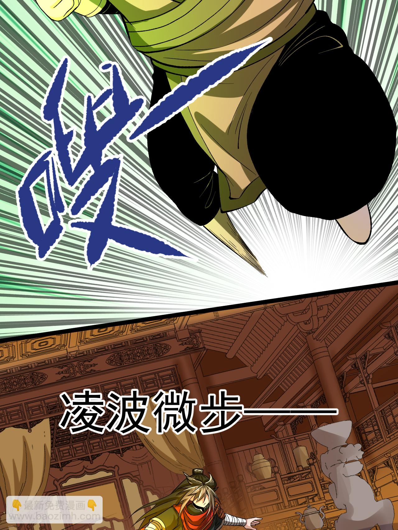 第58话 挑战林家魁首-第59话