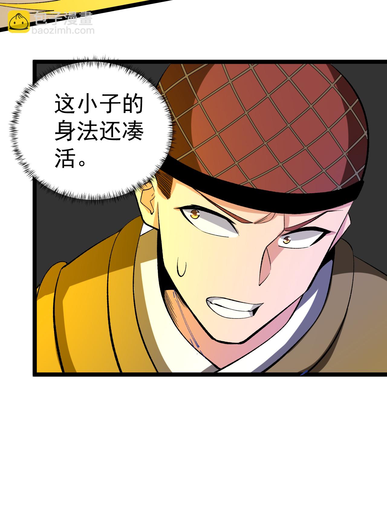 第58话 挑战林家魁首-第59话