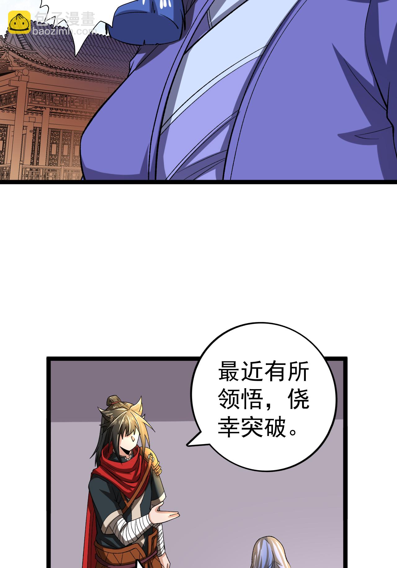 第58话 挑战林家魁首-第59话