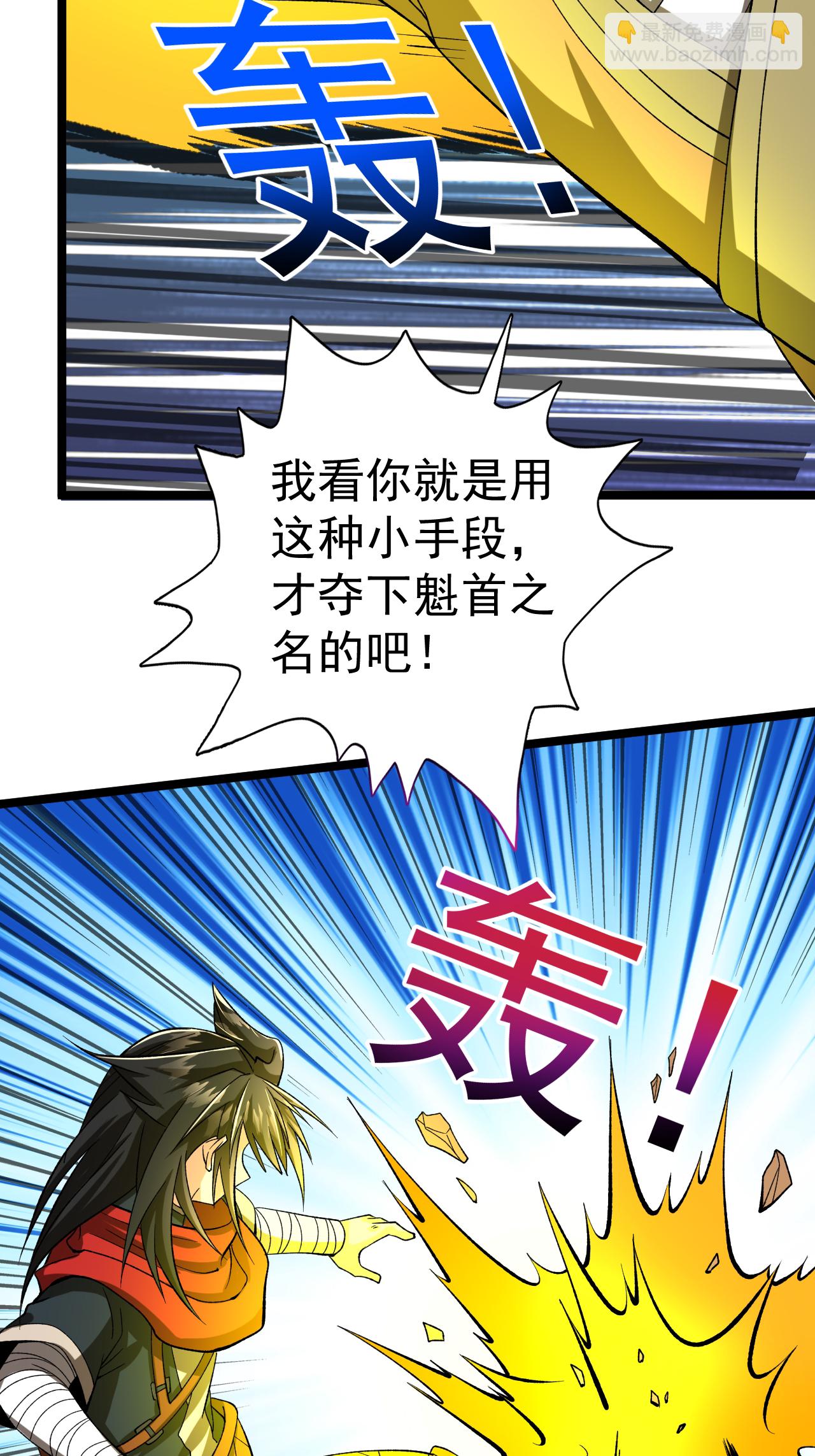 第58话 挑战林家魁首-第59话