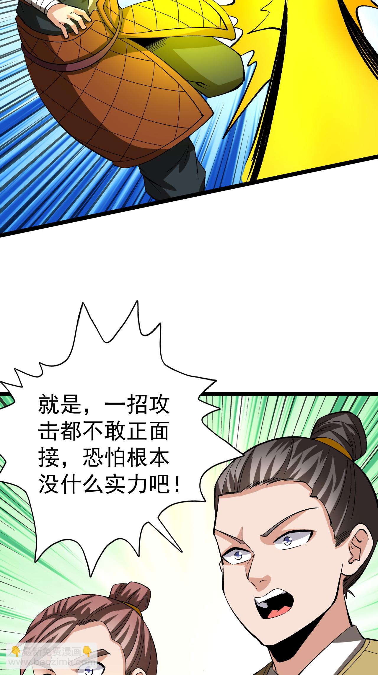 第58话 挑战林家魁首-第59话