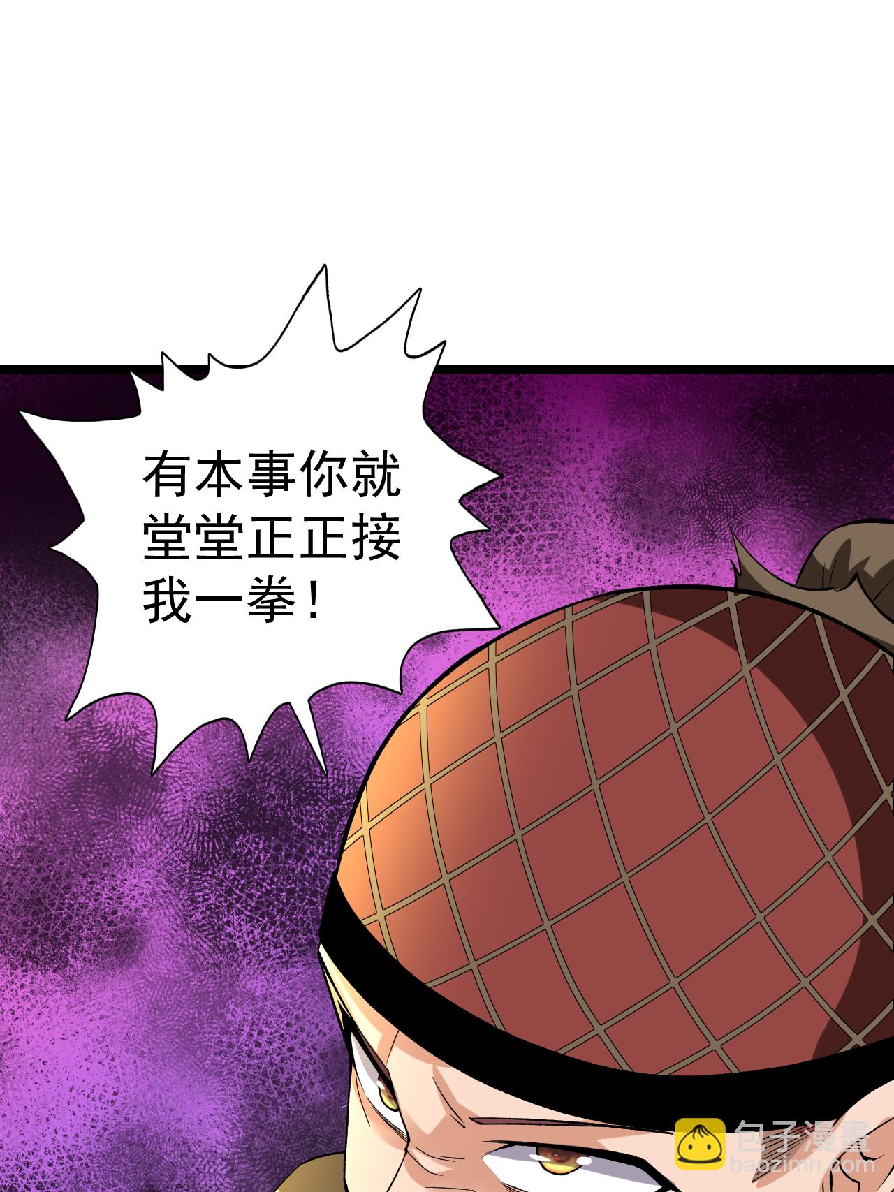 第58话 挑战林家魁首-第59话