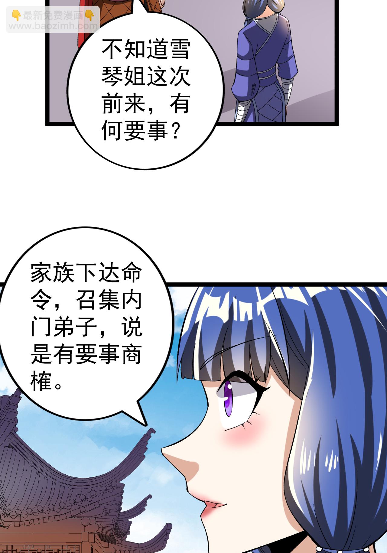 第58话 挑战林家魁首-第59话