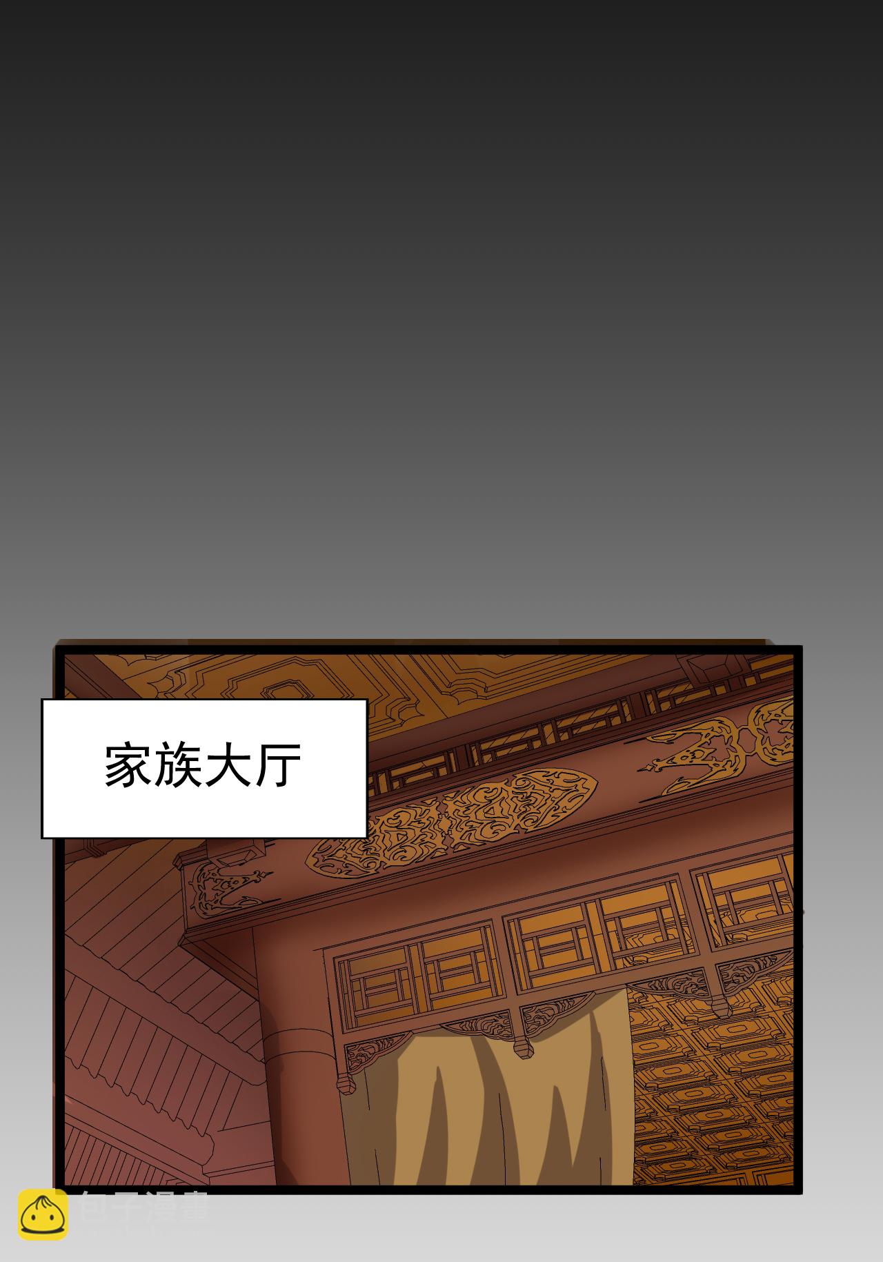 第58话 挑战林家魁首-第59话