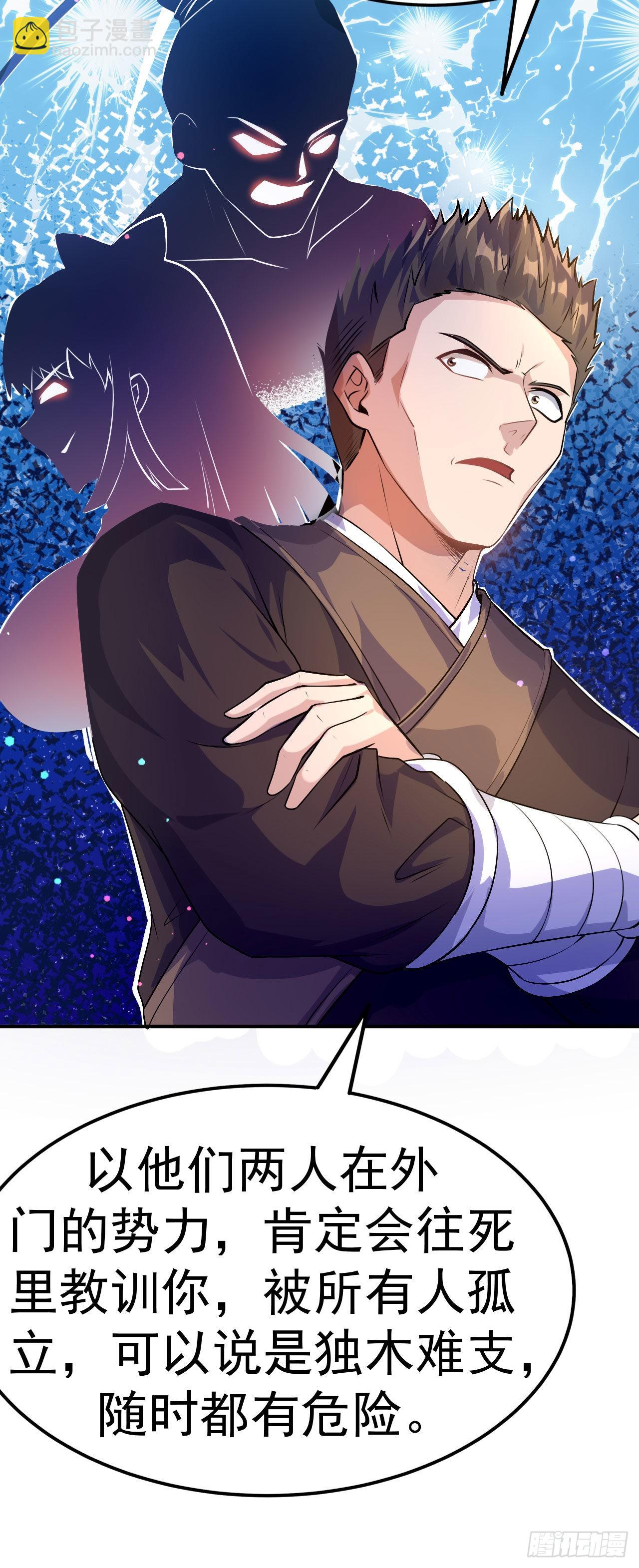 第6话 再添强敌-第7话