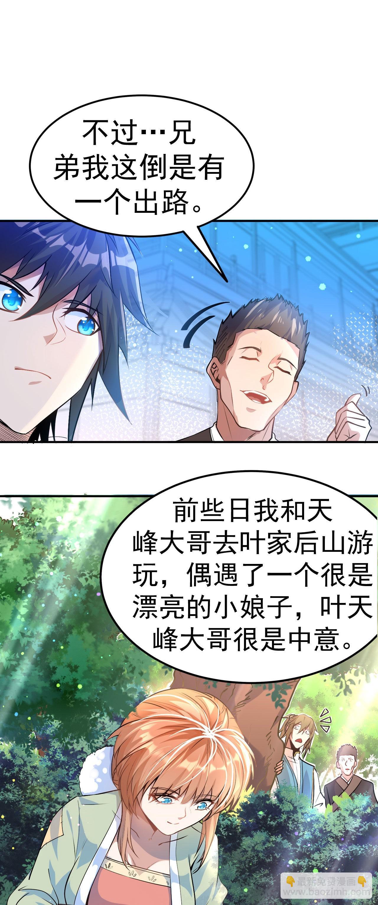 第6话 再添强敌-第7话