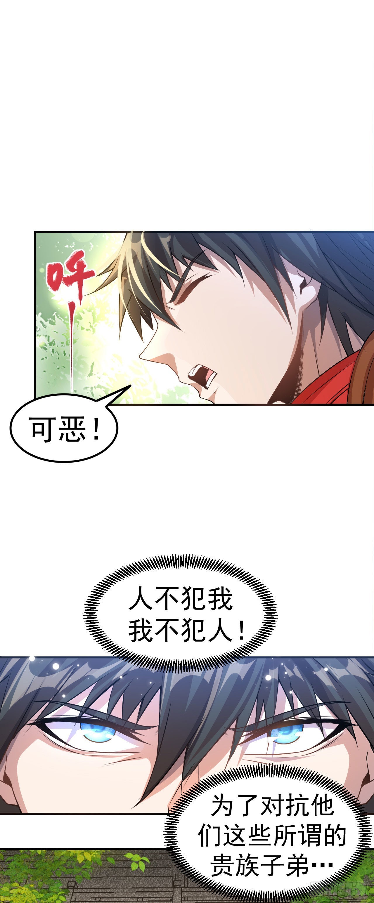 第6话 再添强敌-第7话