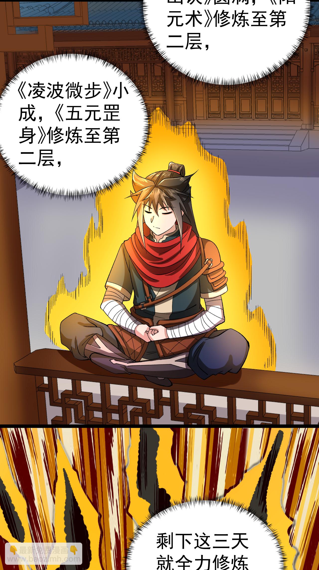 第60话 矿山之行-第61话