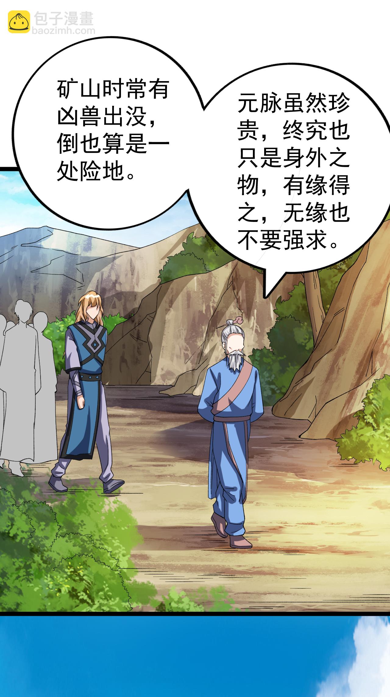 第60话 矿山之行-第61话
