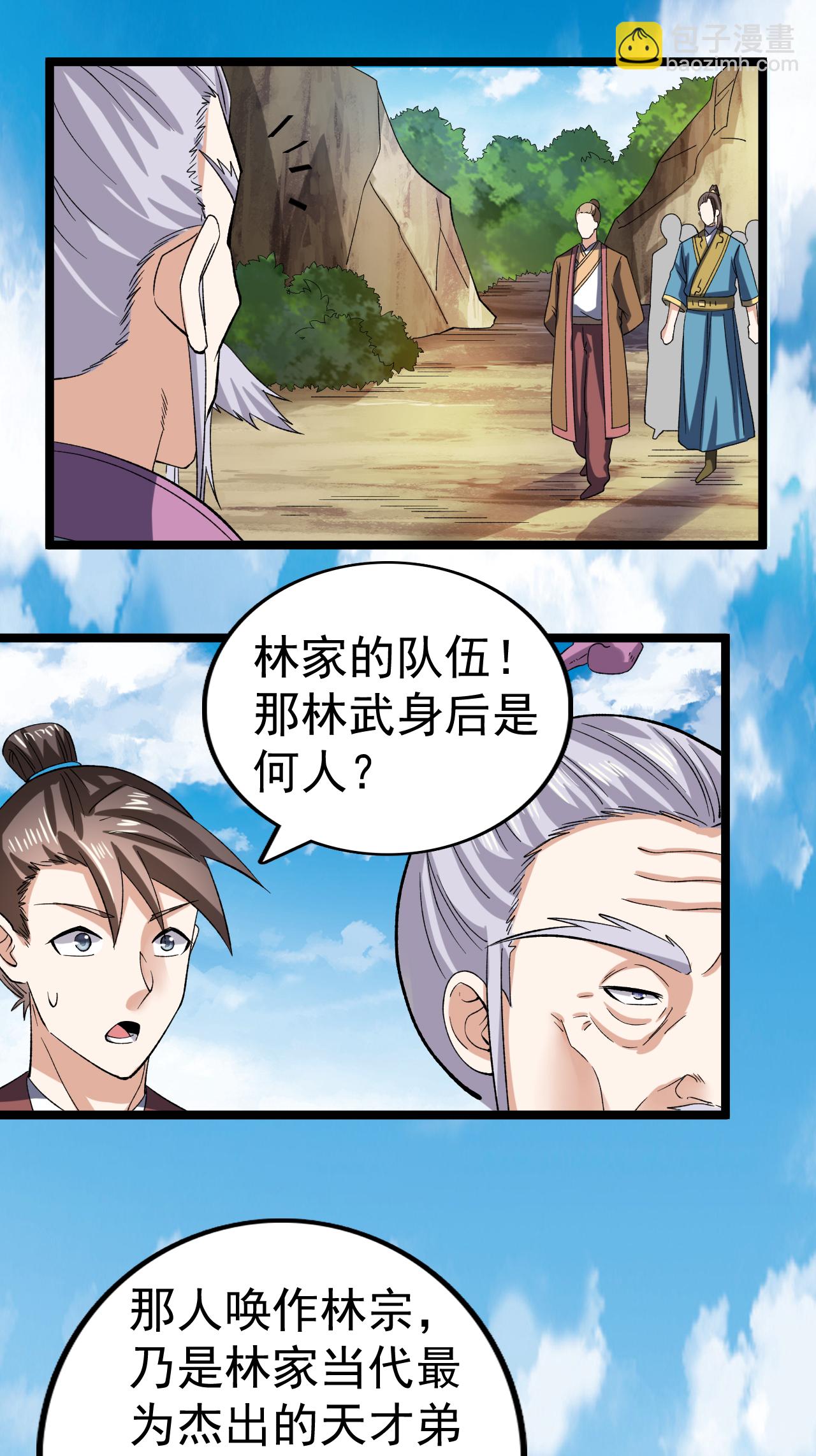 第60话 矿山之行-第61话