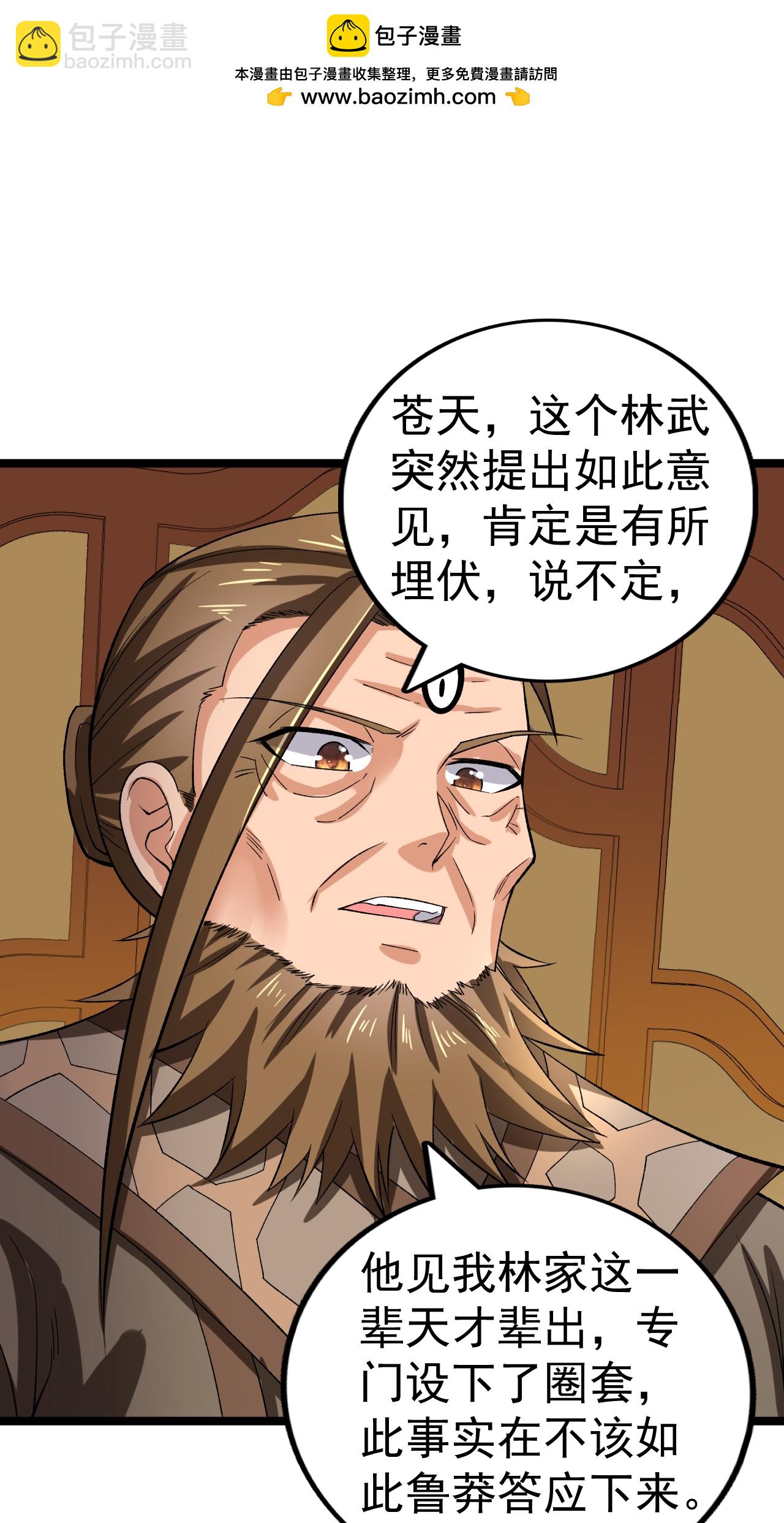 第60话 矿山之行-第61话