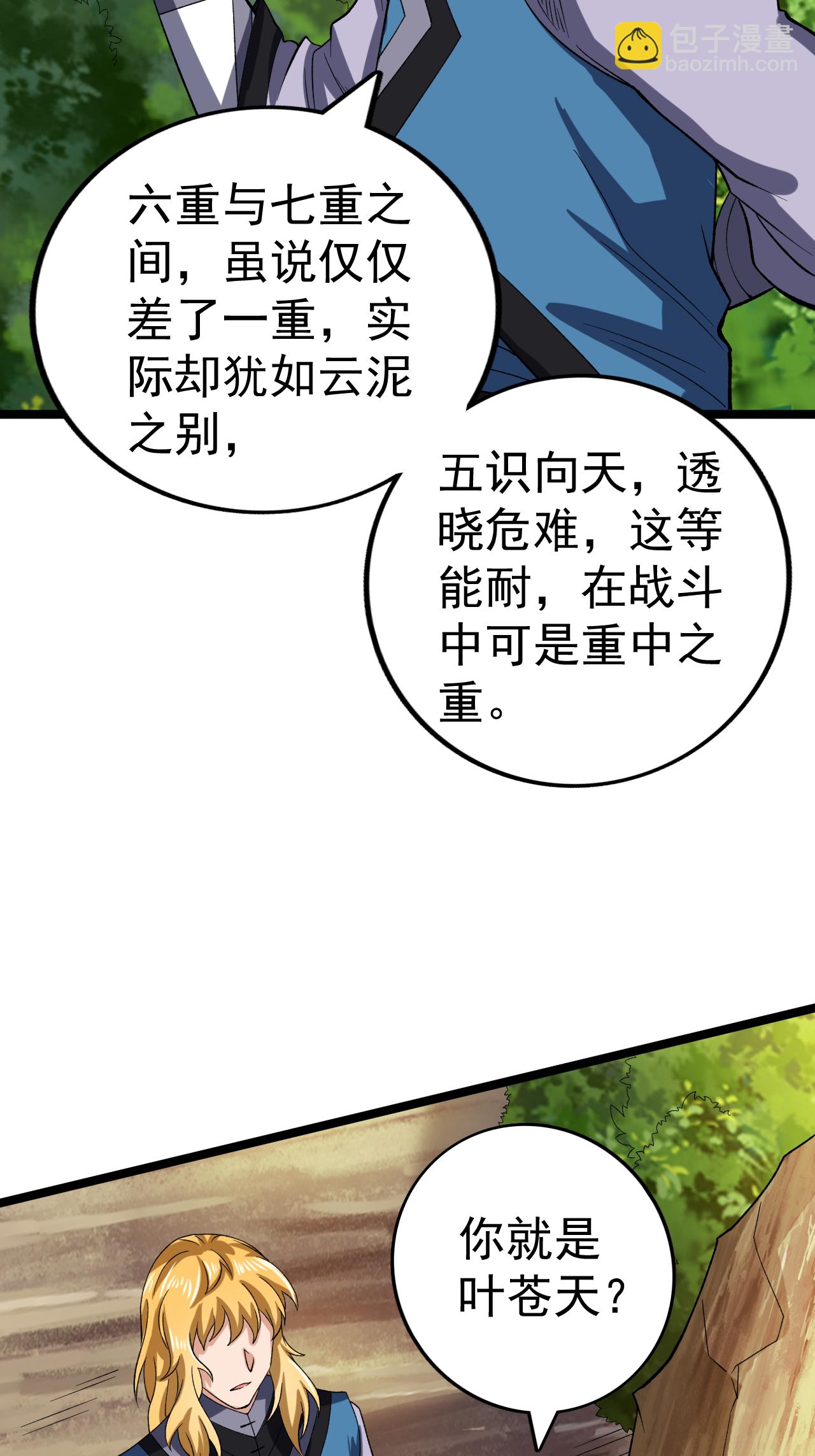 第60话 矿山之行-第61话