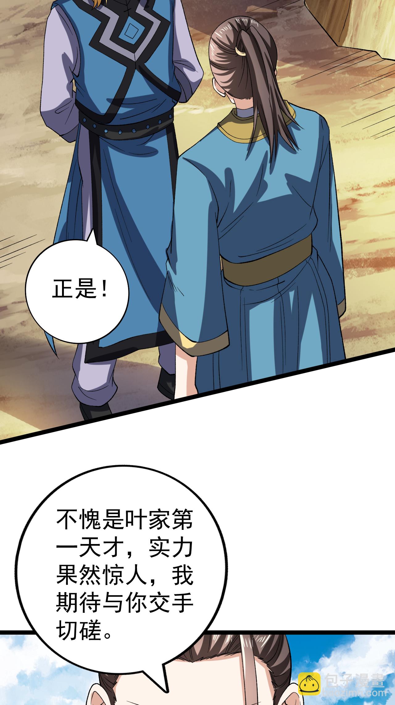 第60话 矿山之行-第61话