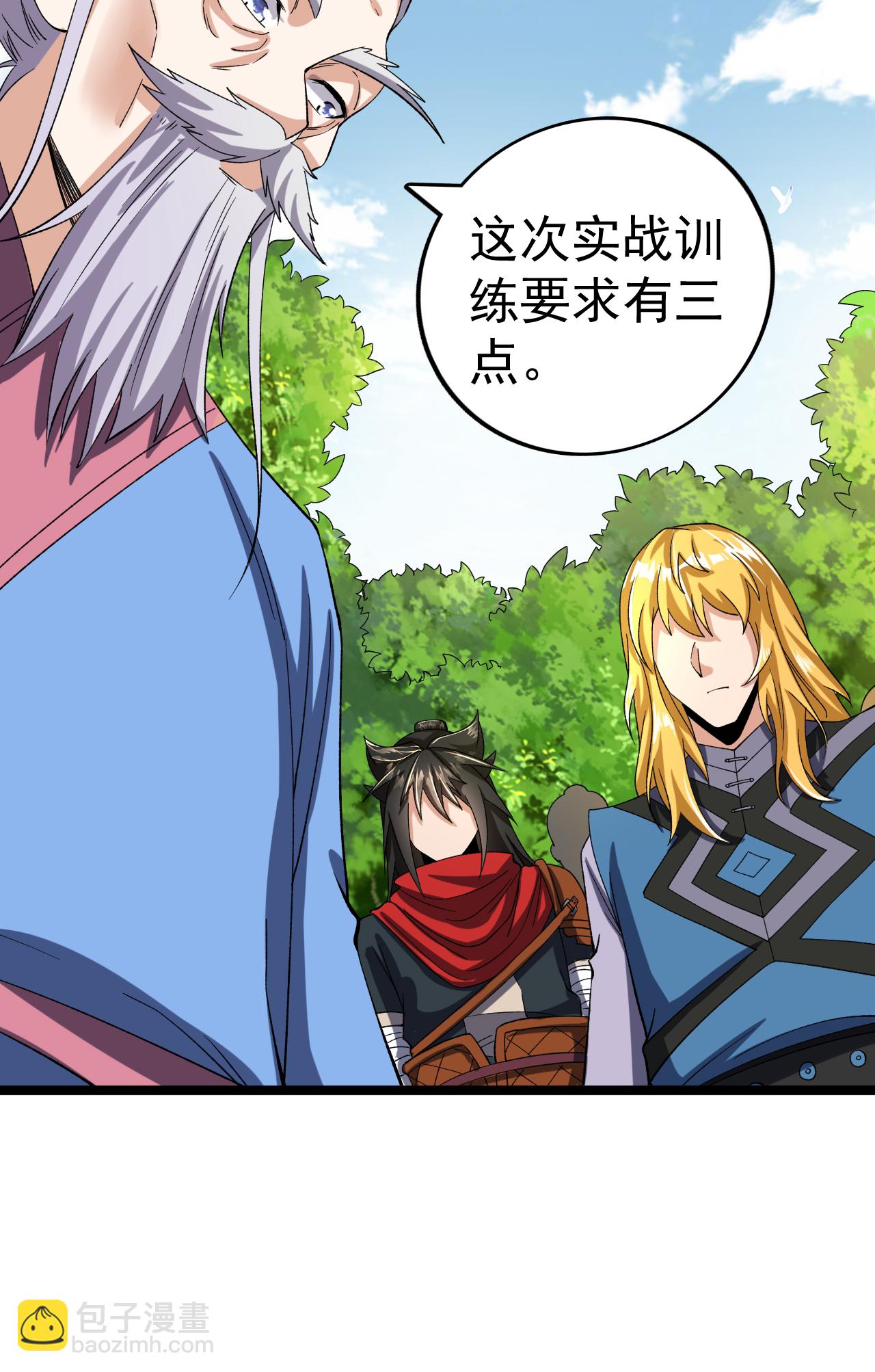 第60话 矿山之行-第61话