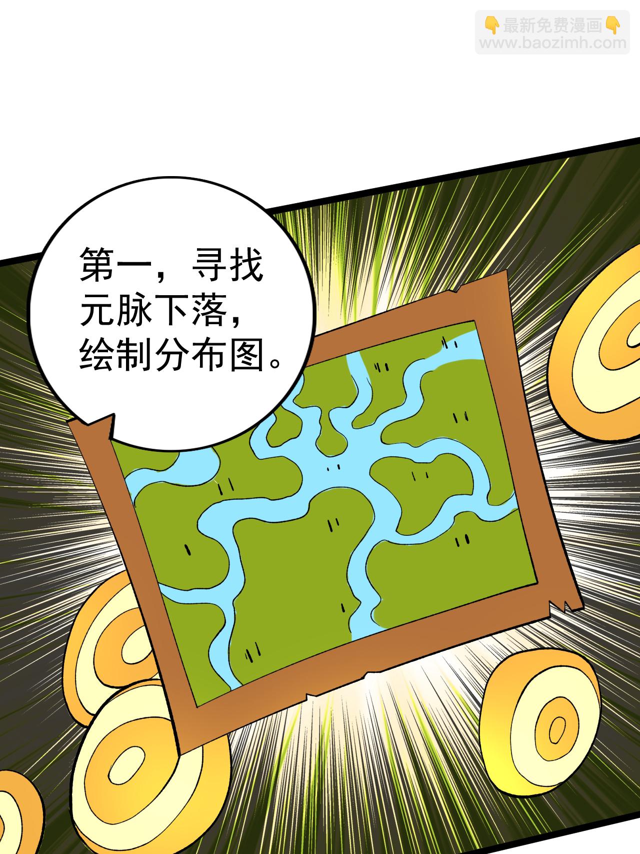 第60话 矿山之行-第61话