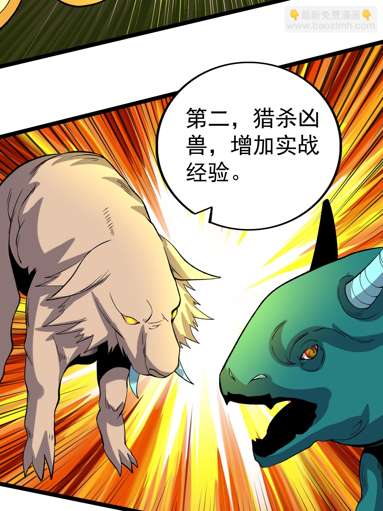 第60话 矿山之行-第61话