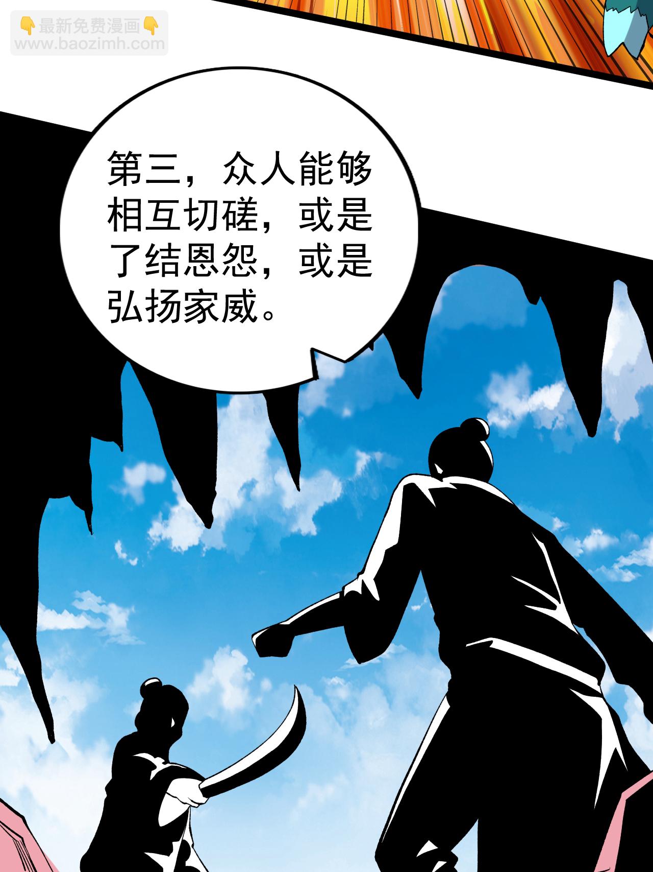 第60话 矿山之行-第61话