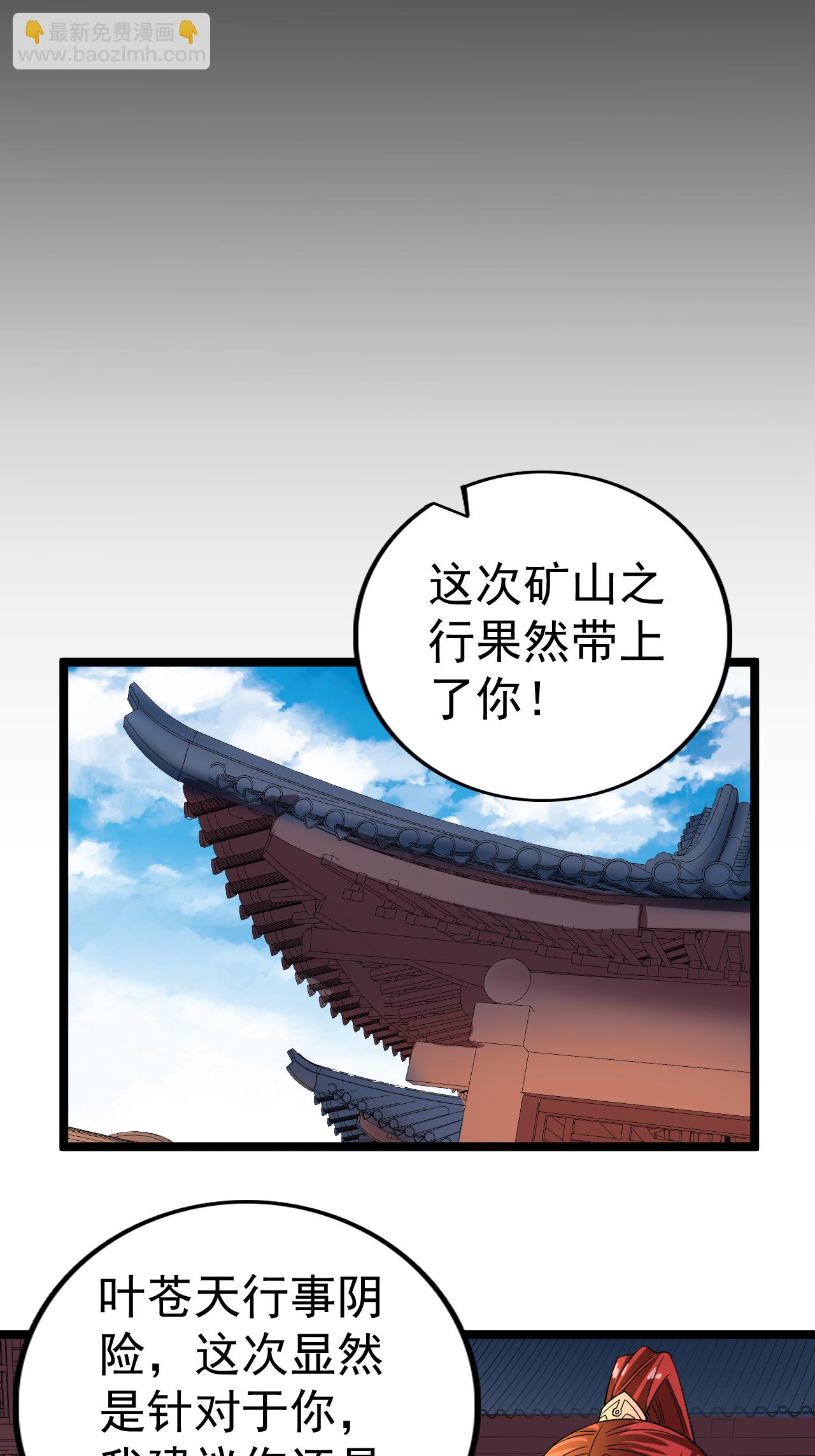 第60话 矿山之行-第61话