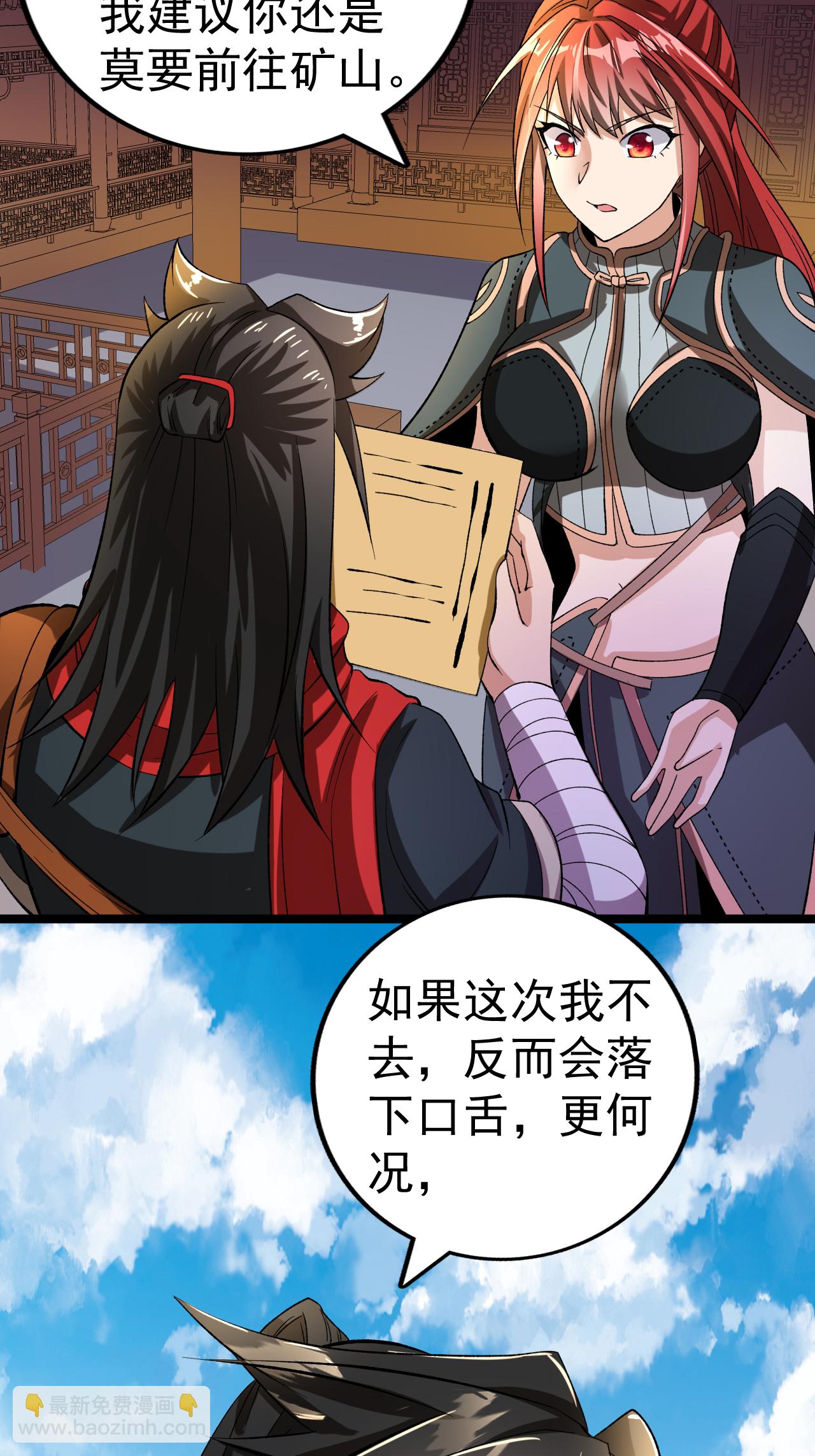第60话 矿山之行-第61话