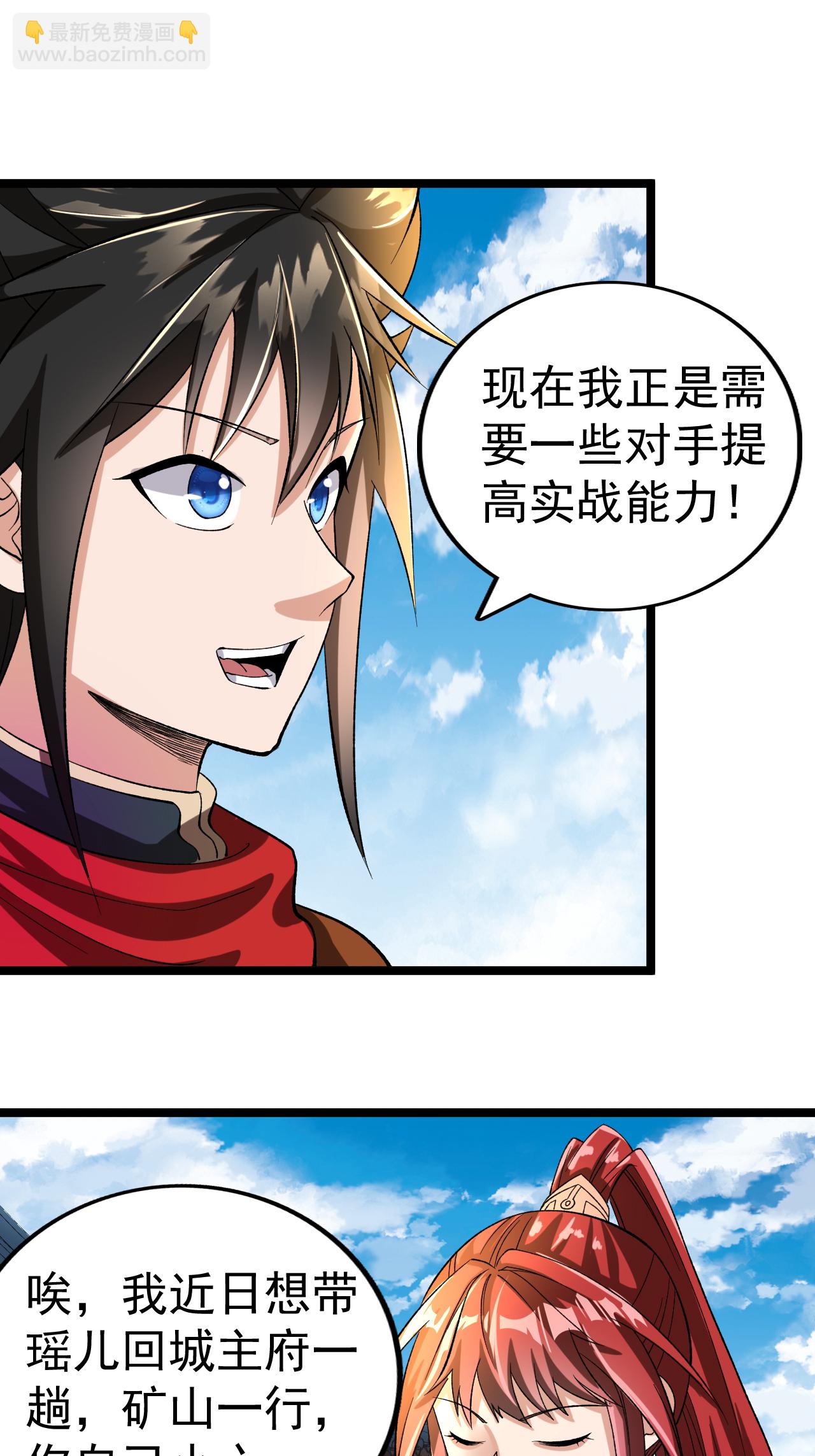 第60话 矿山之行-第61话