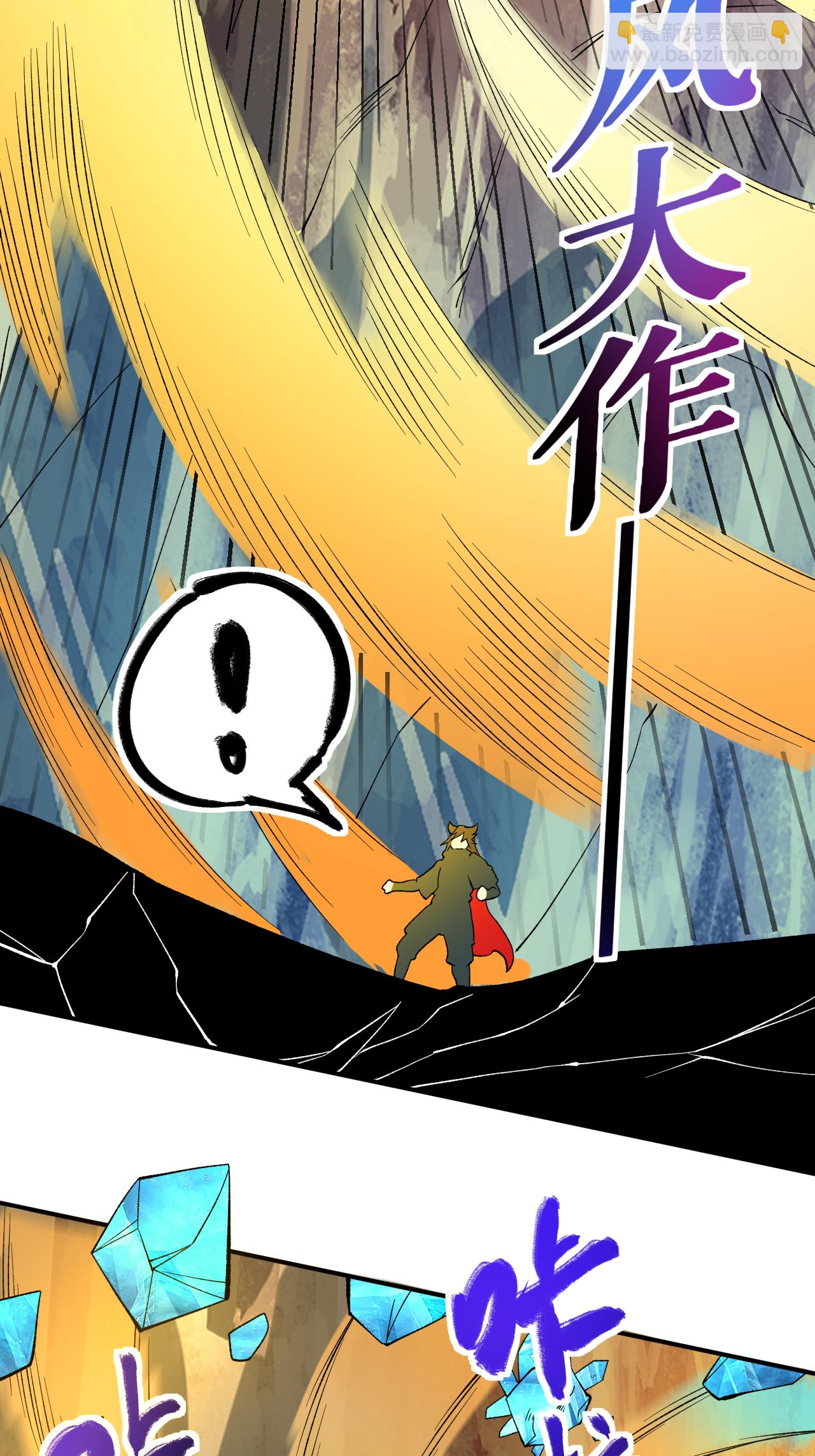 第64话 奇遇得元阵(1/2)-第65话