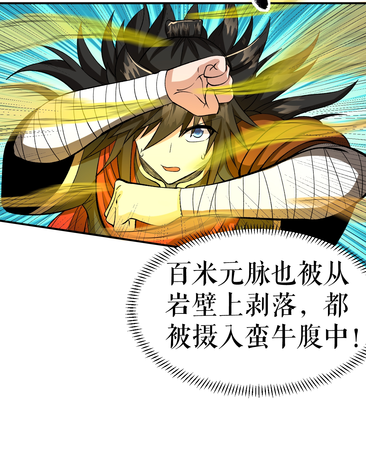 第64话 奇遇得元阵(1/2)-第65话