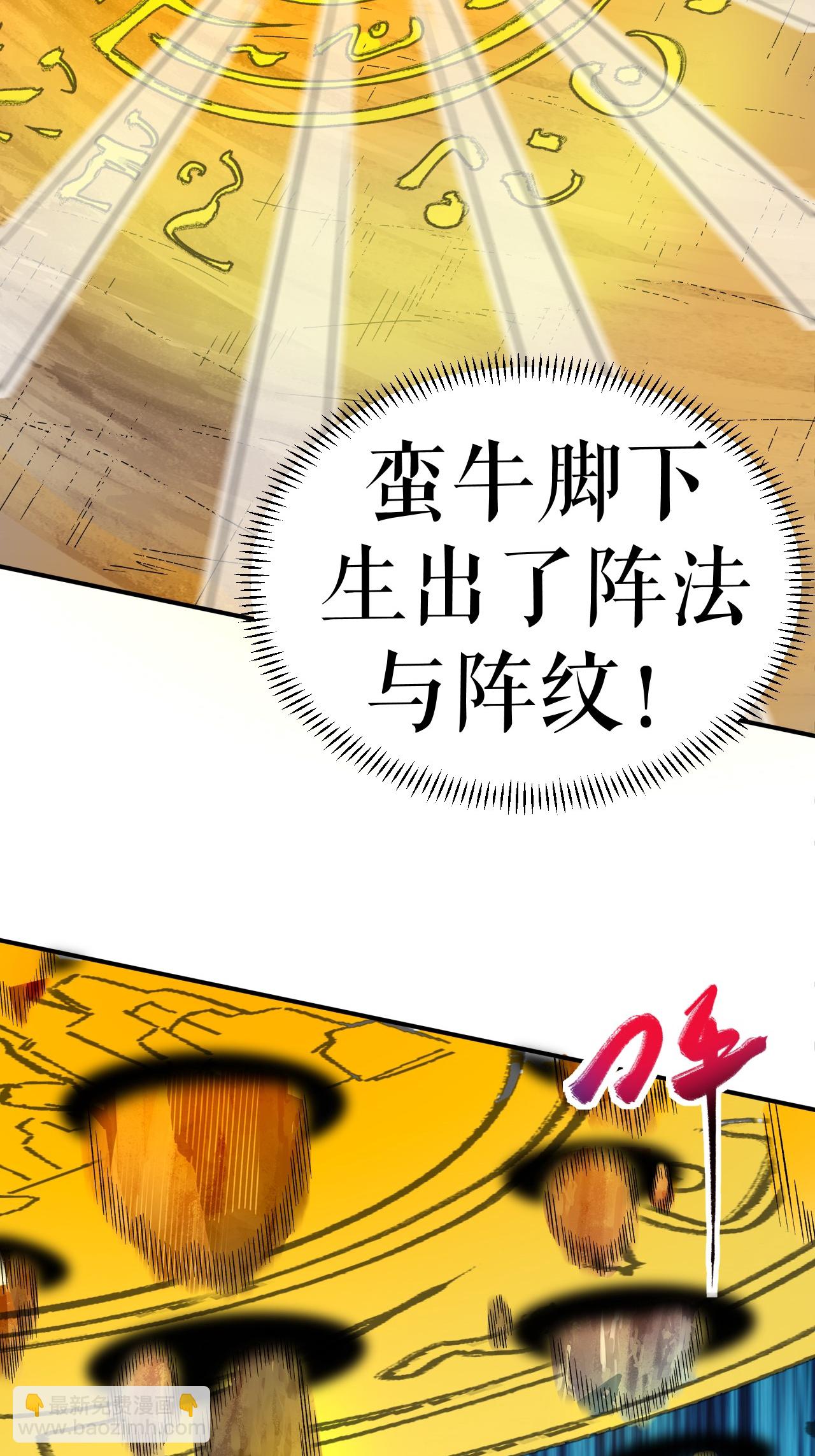 第64话 奇遇得元阵(1/2)-第65话