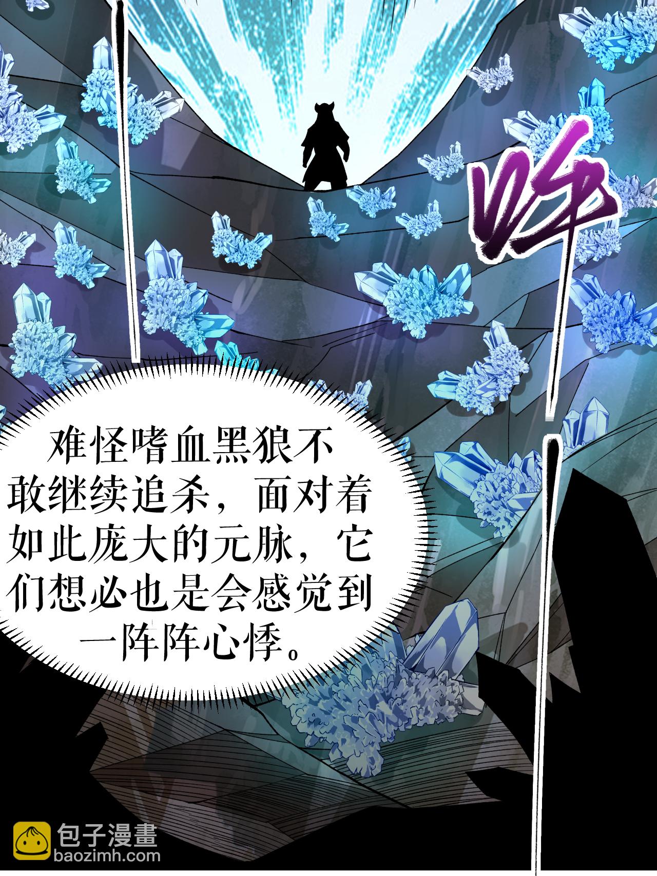 第64话 奇遇得元阵(1/2)-第65话